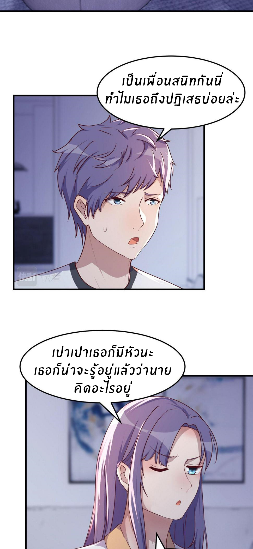 พี่สาวอยากเล่นคุณ ตอนที่ 121 หน้า 14