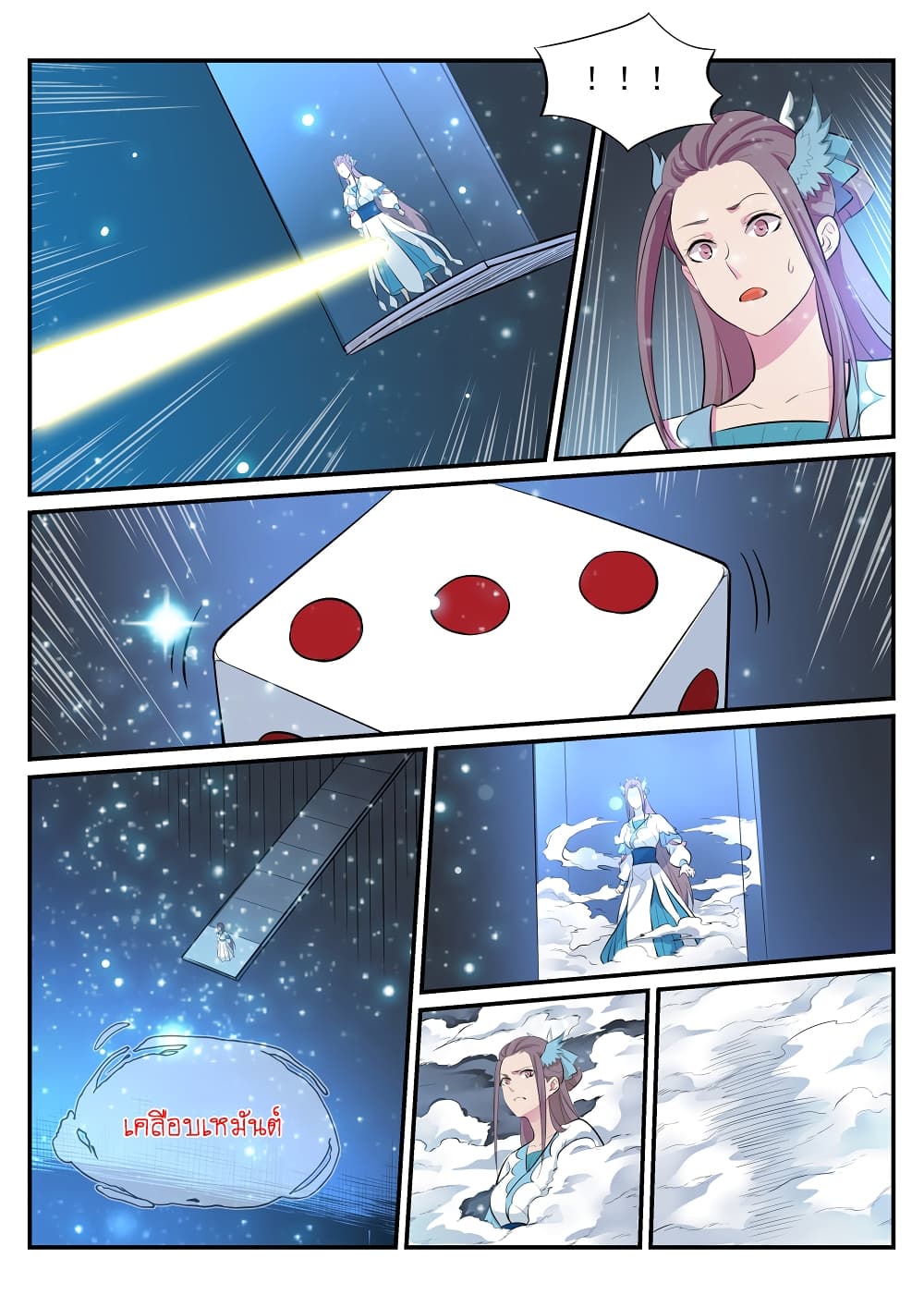 Apotheosis – การยกระดับสู่สถานะของพระเจ้า ตอนที่ 209 หน้า 13
