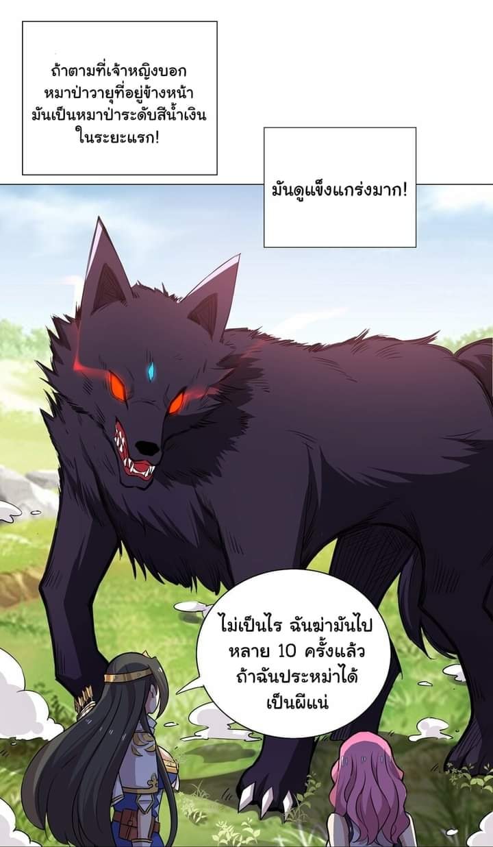 ผมเกิดใหม่เป็นสุดยอดเทพและตัวละครในเกมของผมเป็นเจ้าหญิงแห่งโชคที่มีค่าโชค666นะคร๊าบบ ตอนที่ 1 หน้า 6