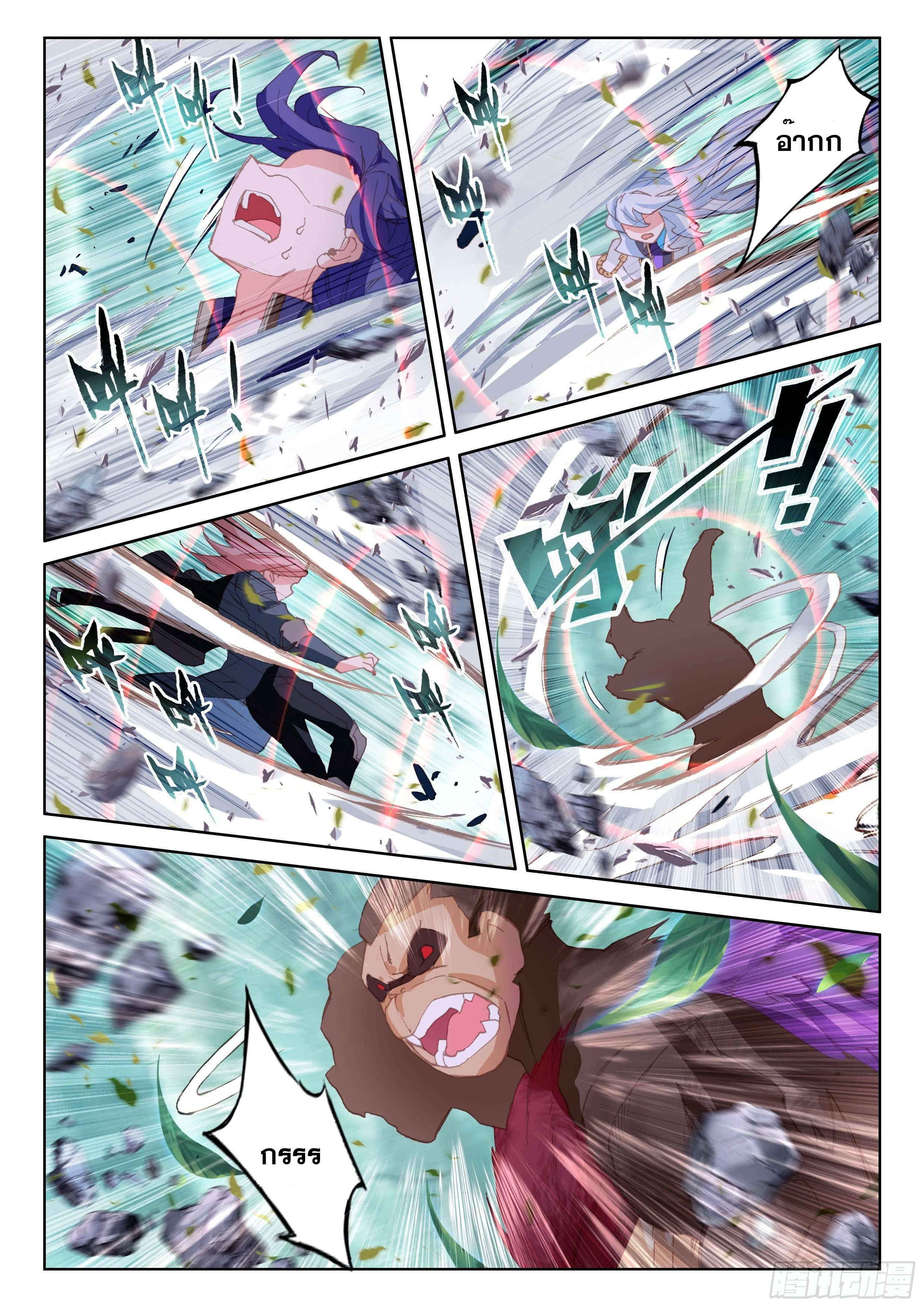 Soul Land IV – The Ultimate Combat มหาศึกการต่อสู้ ตอนที่ 56 หน้า 12