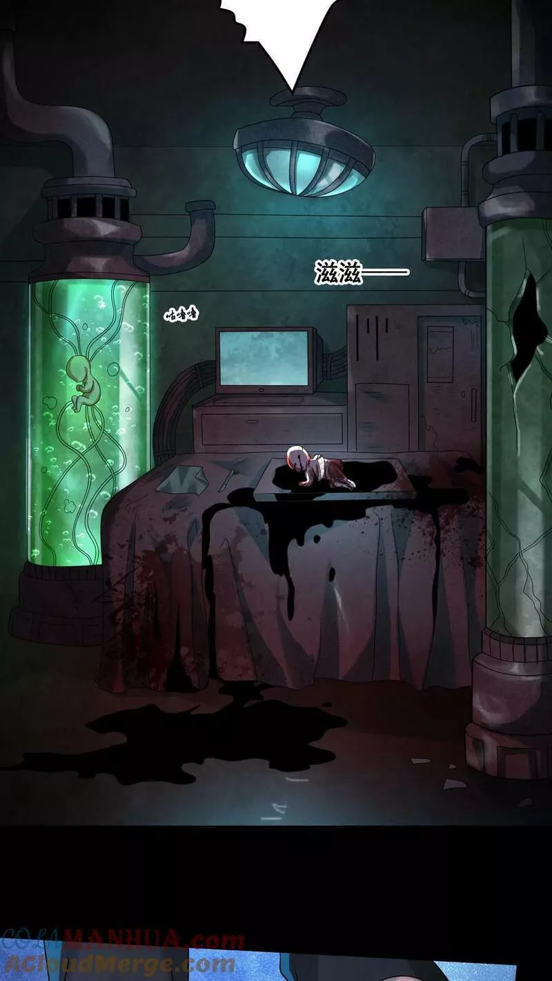 Overly Ferocious of Being Cautious ตอนที่ 43 หน้า 31