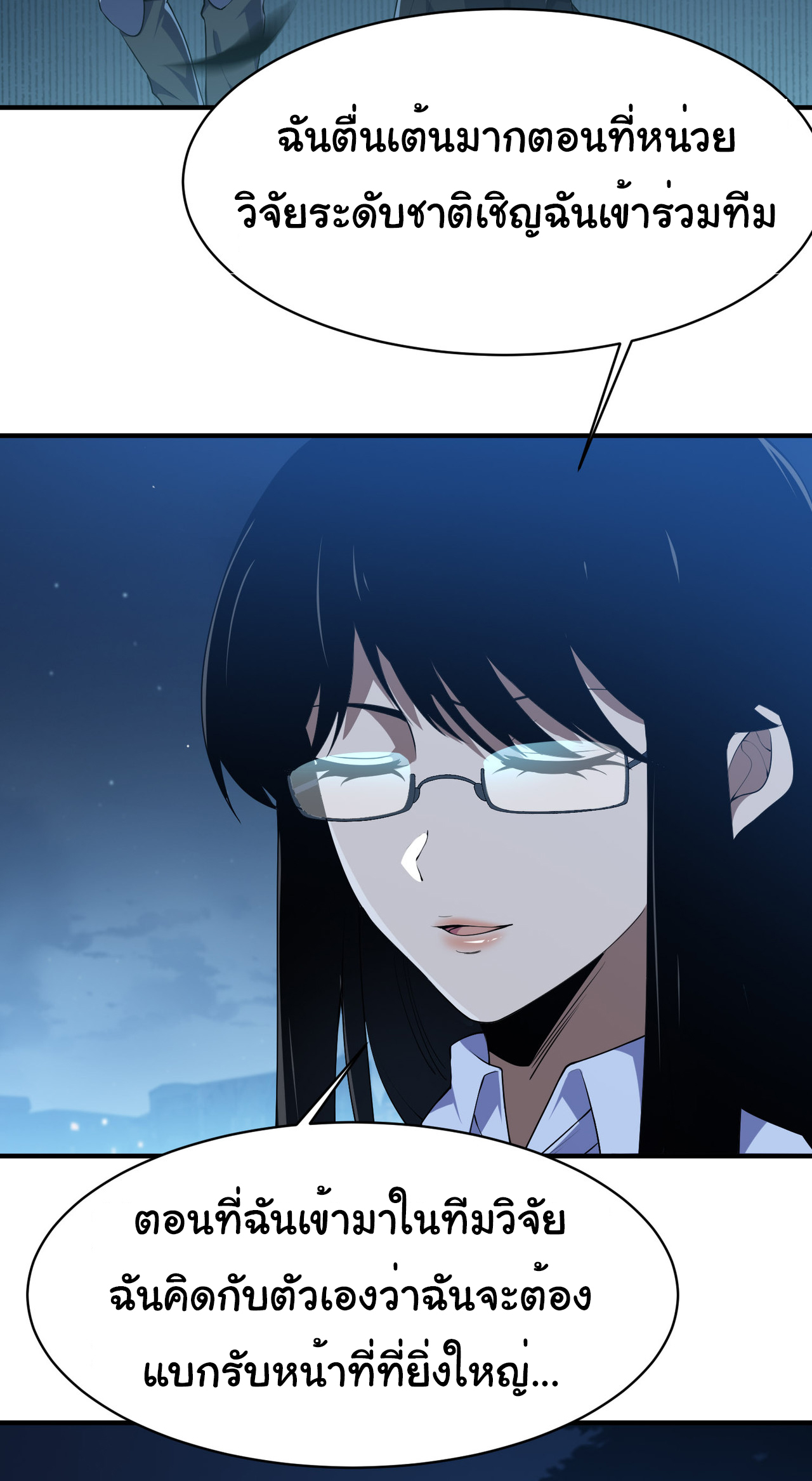 เริ่มต้นวิวัฒนาการจากปลาคาร์พสู่มังกร! ตอนที่ 9 หน้า 9