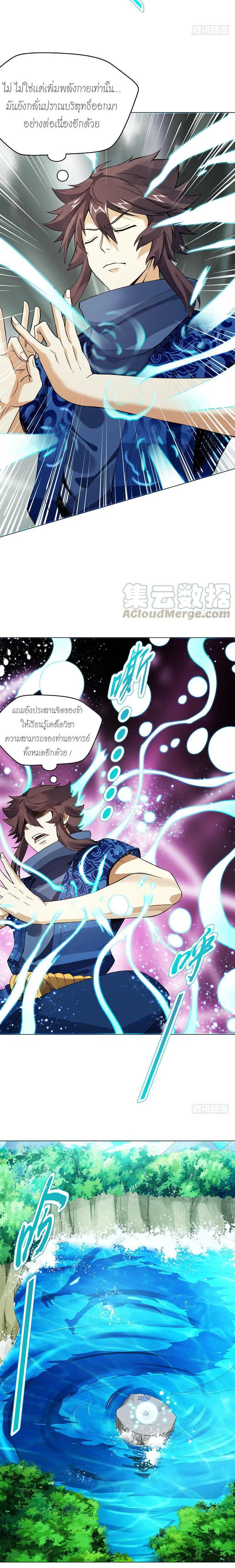 (จบ) Heavenly God Mnemonic (กำเนิดใหม่เทพวรยุทธตระกูลหยาง) ตอนที่ 14 หน้า 46