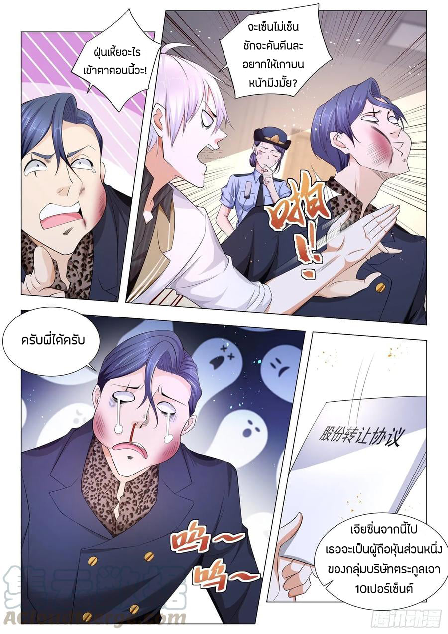 Divine Hero’s Skyfall System ตอนที่ 139 หน้า 9