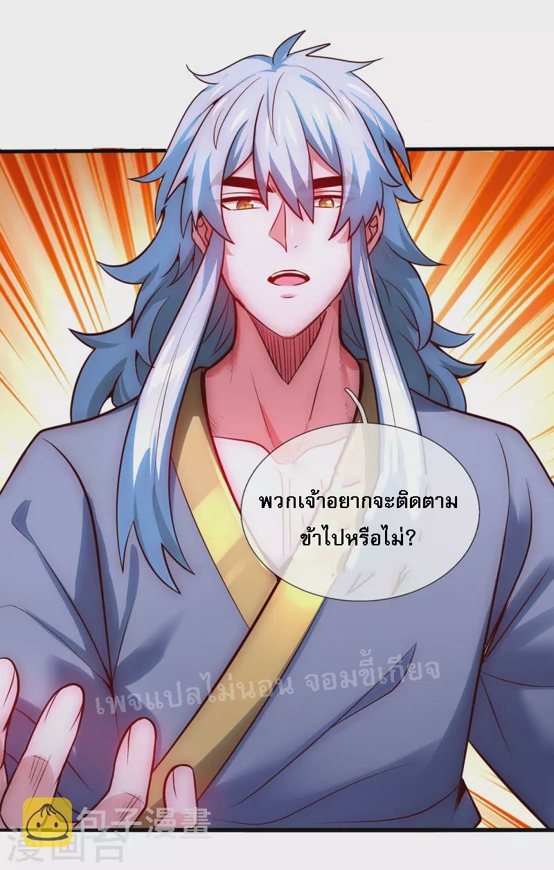 การกลับมาของเทพอสูร ตอนที่ 31 หน้า 28