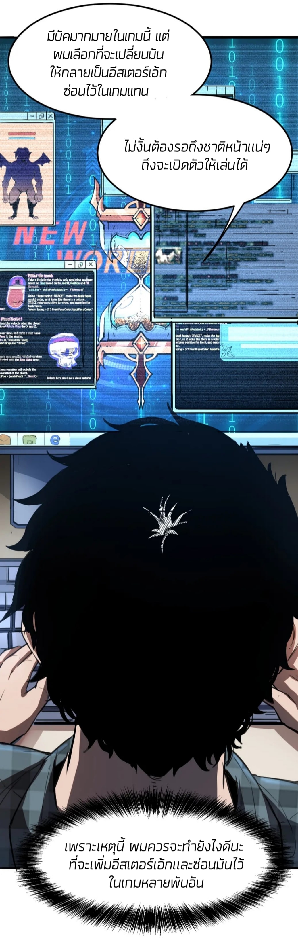 ราชาบัค ตอนที่ 1 หน้า 32