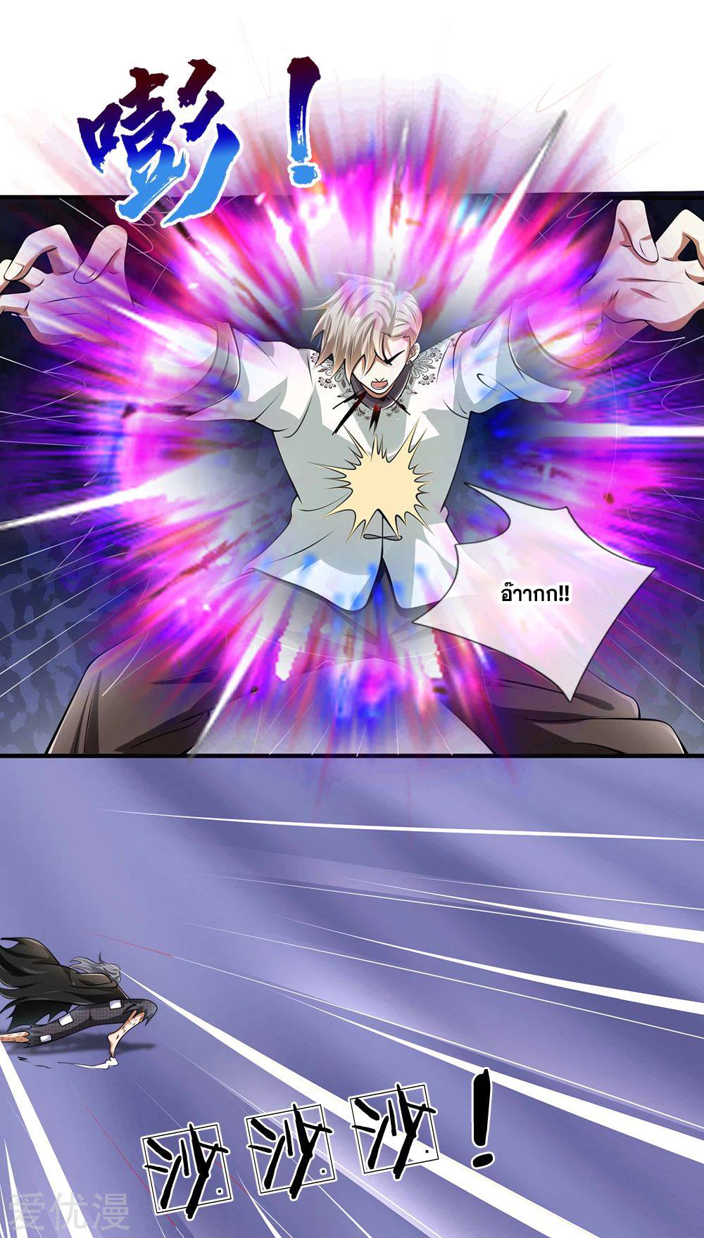 นครเซียนแห่งผู้ต่อต้านสวรรค์ ตอนที่ 128 หน้า 12