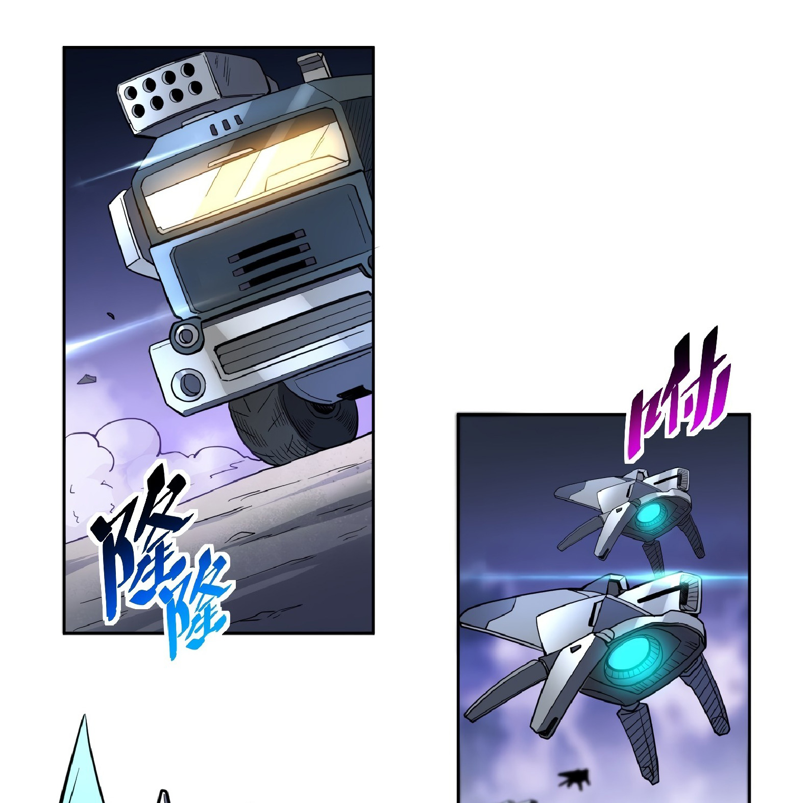 The People On Earth Are Too Ferocious ตอนที่ 70 หน้า 27