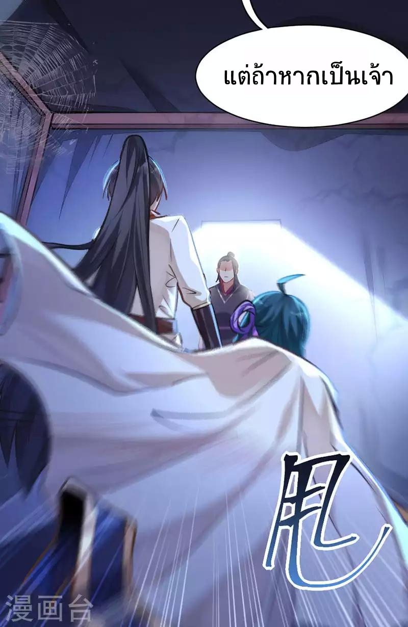 การกลับมาของจักพรรดิ์ ตอนที่ 9 หน้า 14