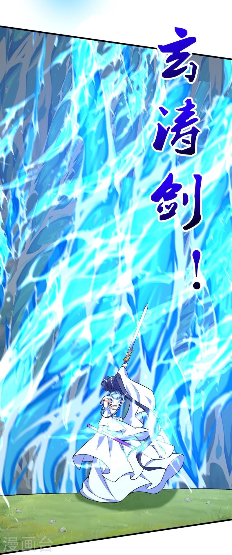 ผู้ขัดเกลาร่างกายที่แข็งแกร่งที่สุดในประวัติศาสตร์ ตอนที่ 42 หน้า 15