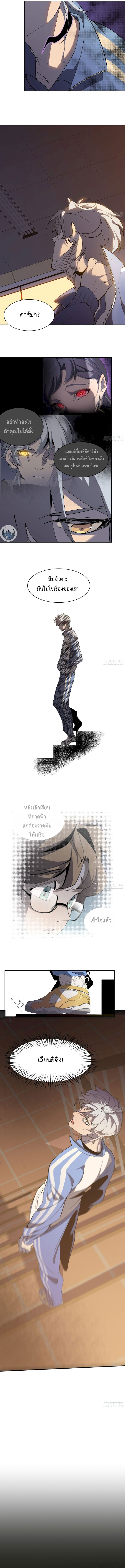 STAR PRISON ตอนที่ 6 หน้า 7