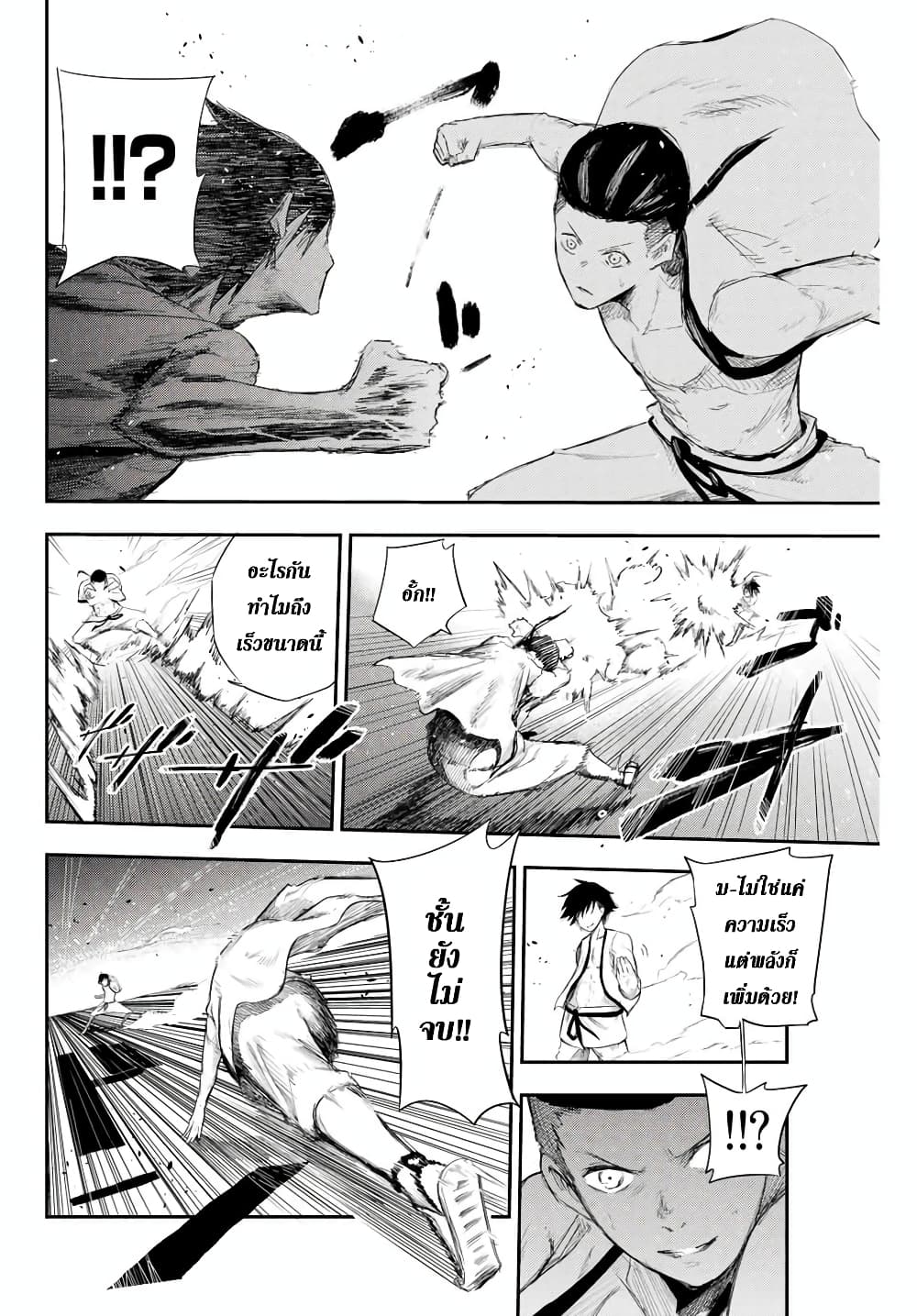 Dorei Tensei Sono Dorei Saikyou no Moto Ouji ni Tsuki ตอนที่ 2 หน้า 13