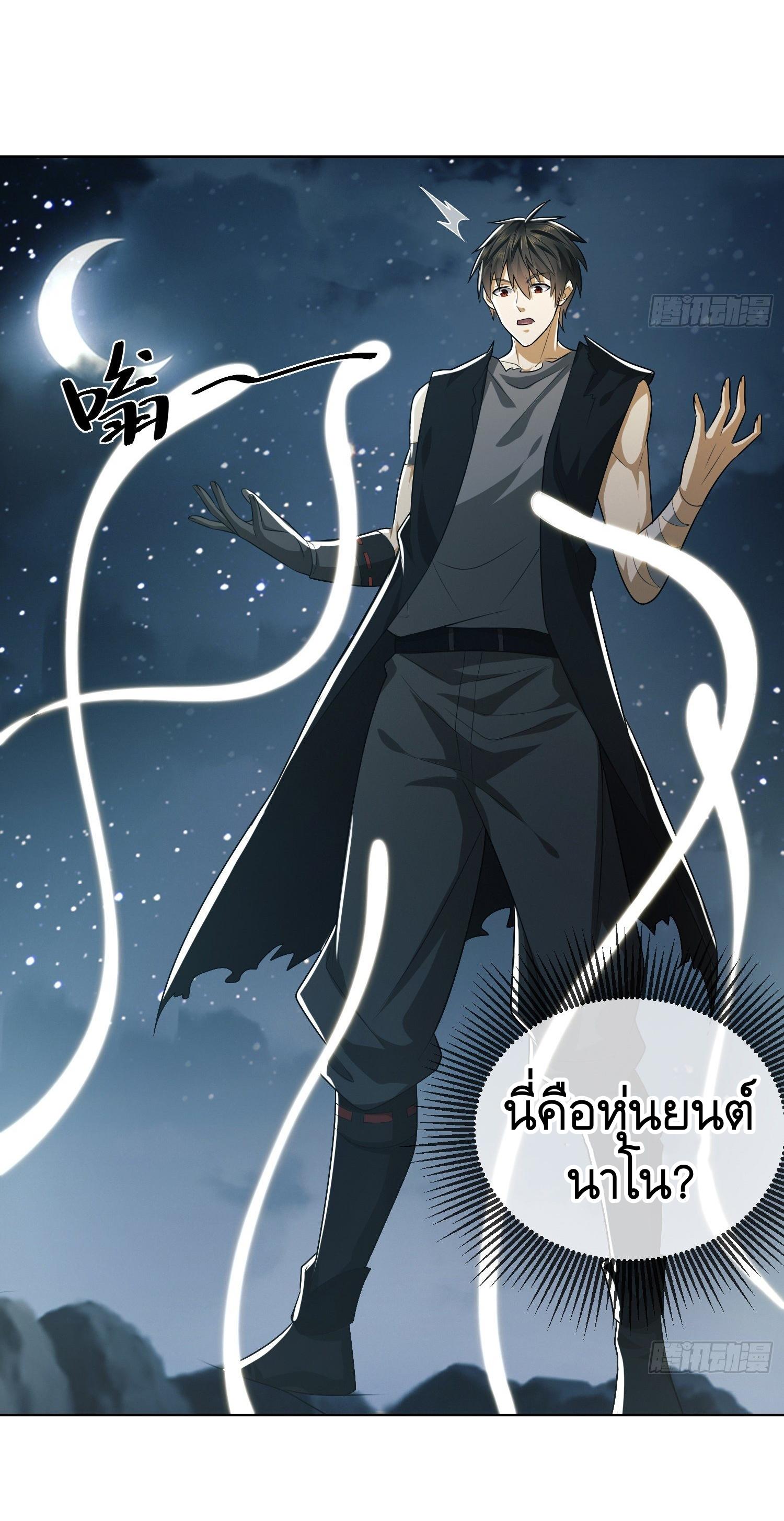 THE FIRST ORDER ตอนที่ 101 หน้า 39