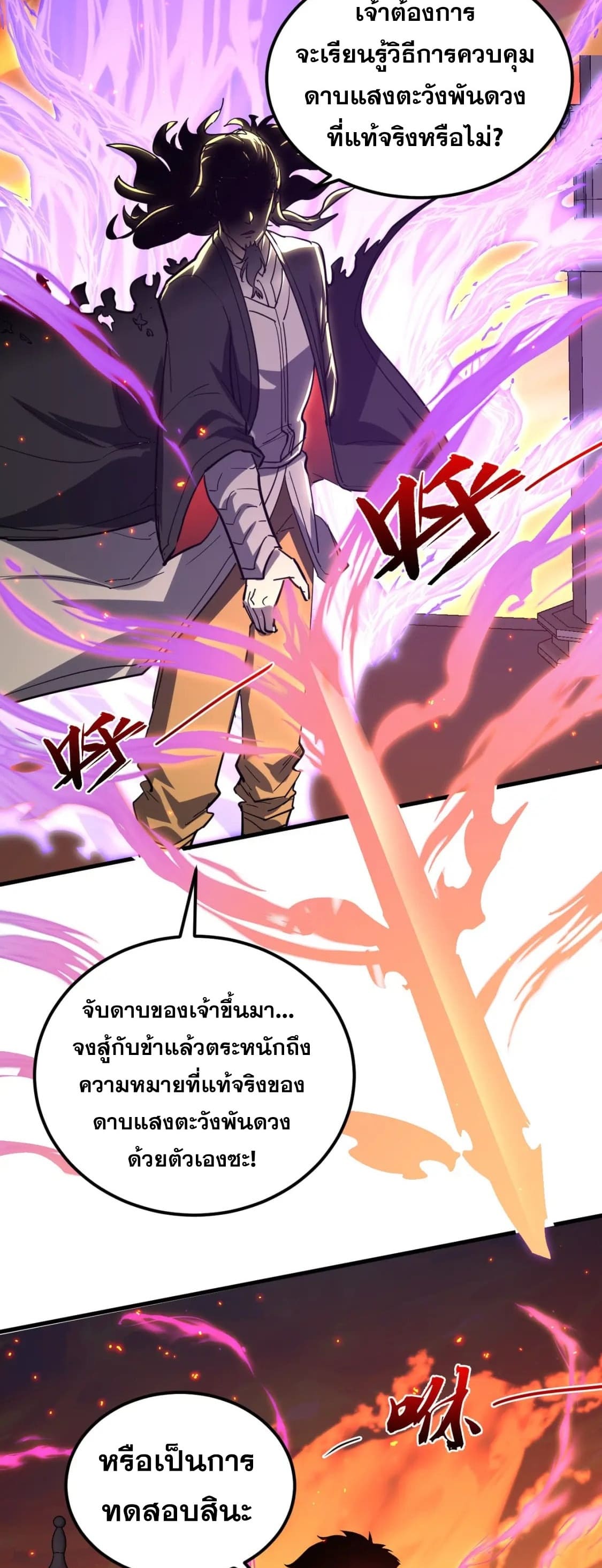 Rise From The Rubble |  เศษซากวันสิ้นโลก ตอนที่ 224 หน้า 22