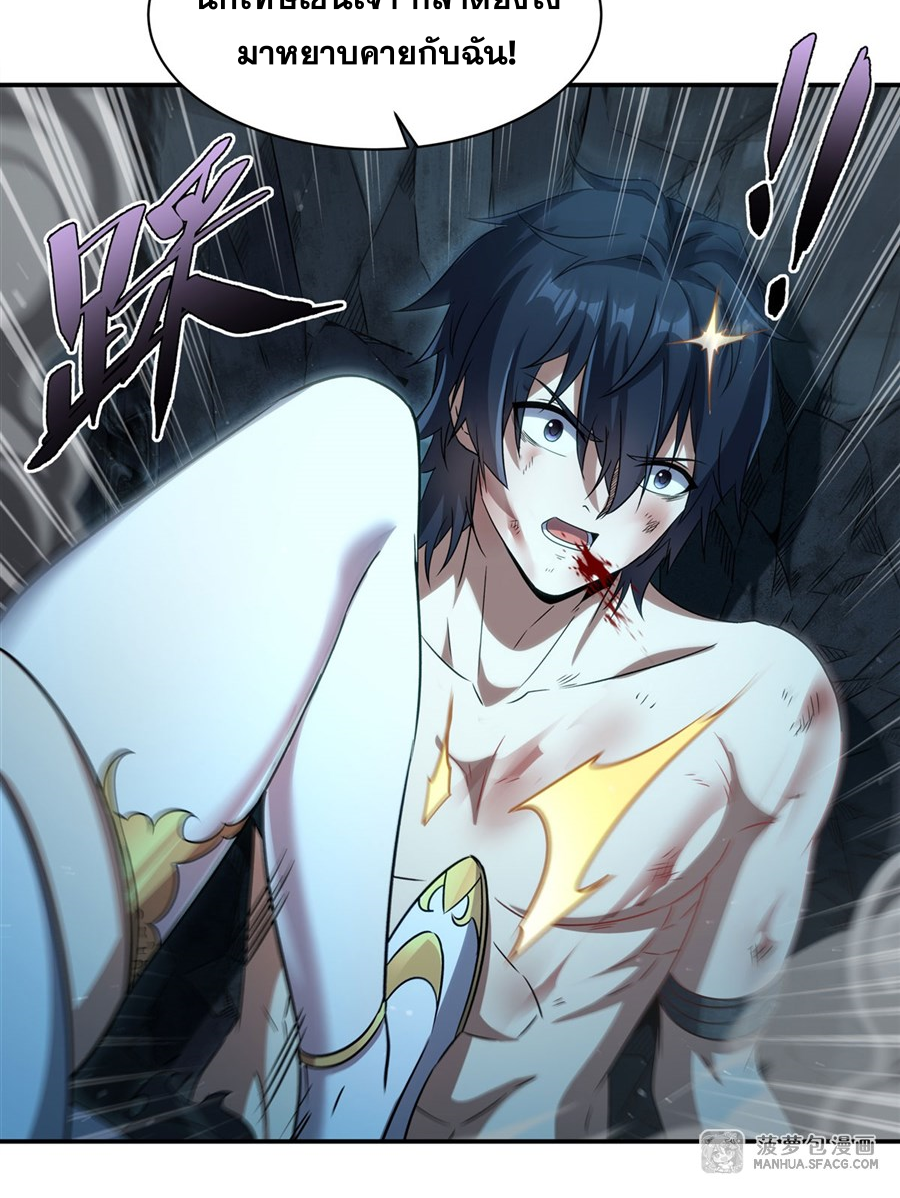 Shut Up, Evil Dragon! I don't want to raise a child with you anymore ตอนที่ 2 หน้า 20