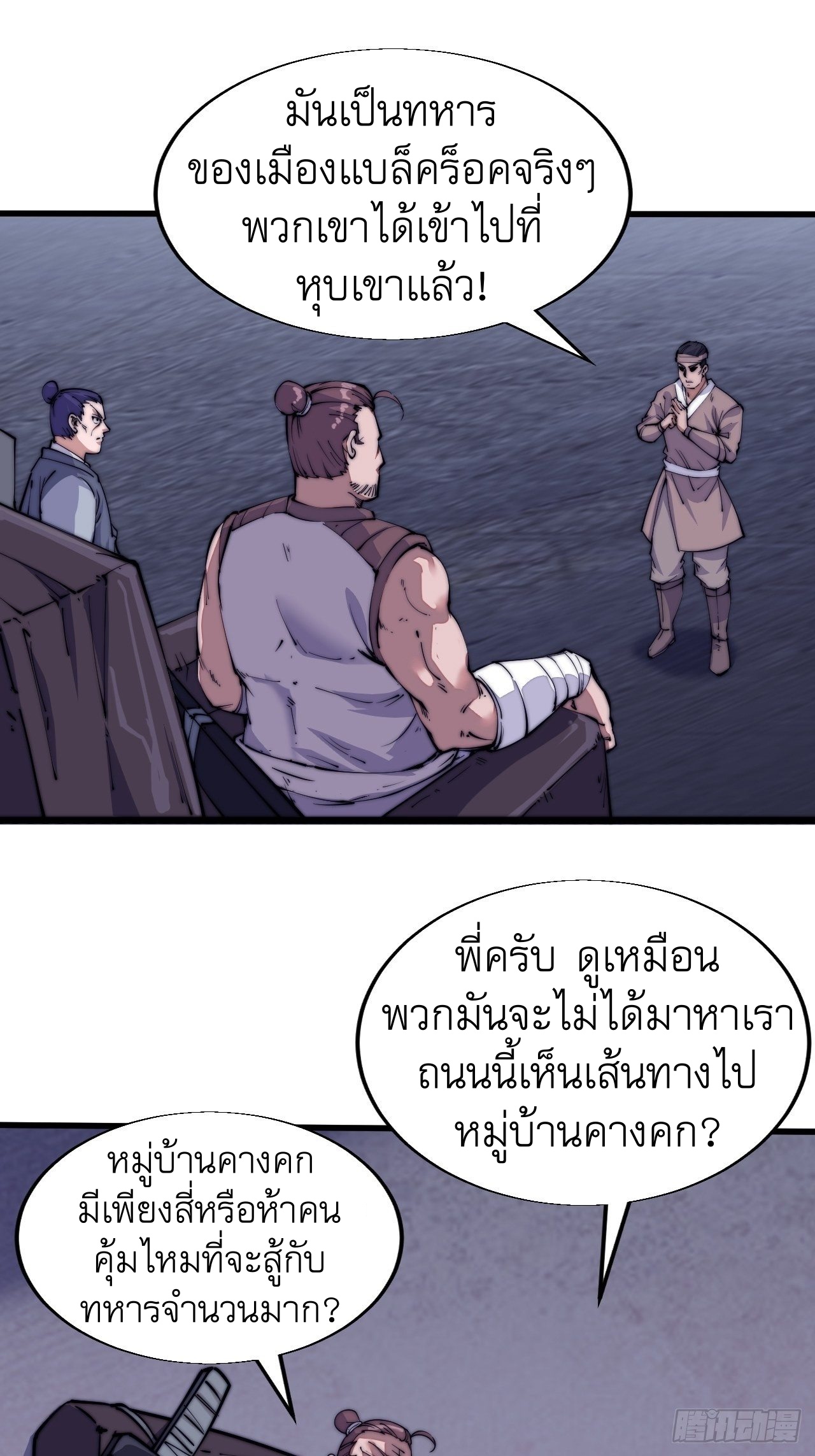 Starting a Mountain ตอนที่ 9 หน้า 31