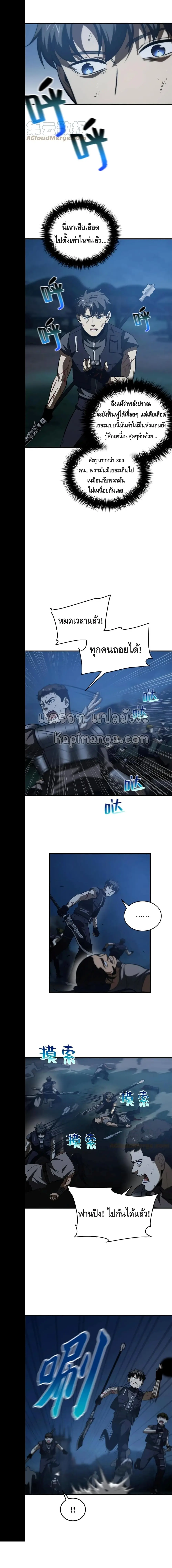 [ชนจีน] ระบบจอมยุทธ์สุดโกงแห่งโลกคู่ขนาน - Global Martial Arts ตอนที่ 146 หน้า 6