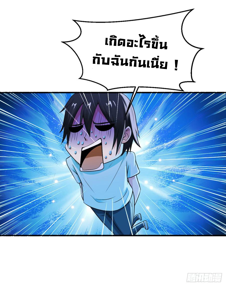 ยัยผู้หญิงคนนี้ ก็คือแฟนสาวของผม ตอนที่ 7 หน้า 2