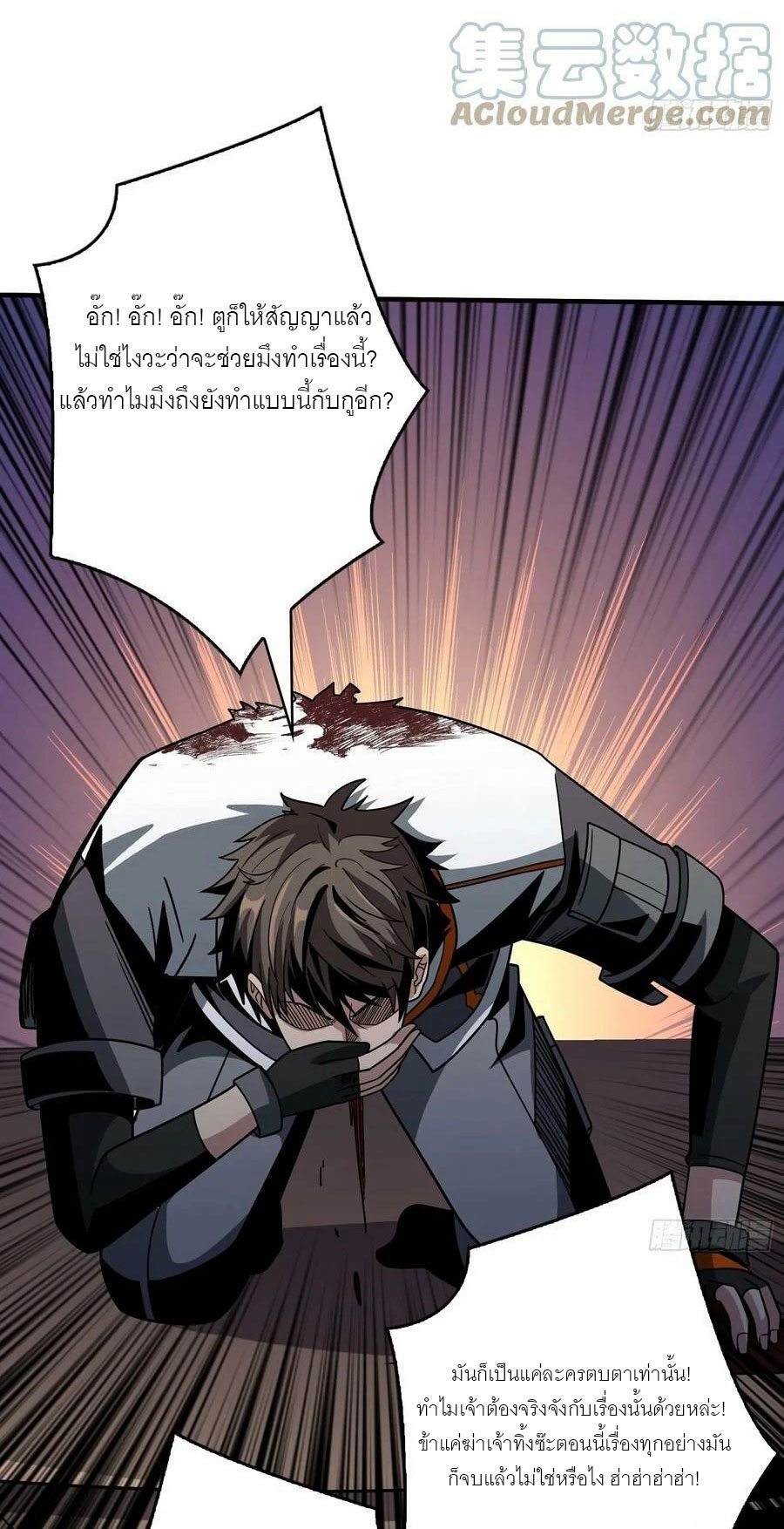 (ชนจีน) IT STARTS WITH A KINGPIN ACCOUNT - จุติจอมราชัน ตอนที่ 283 หน้า 32