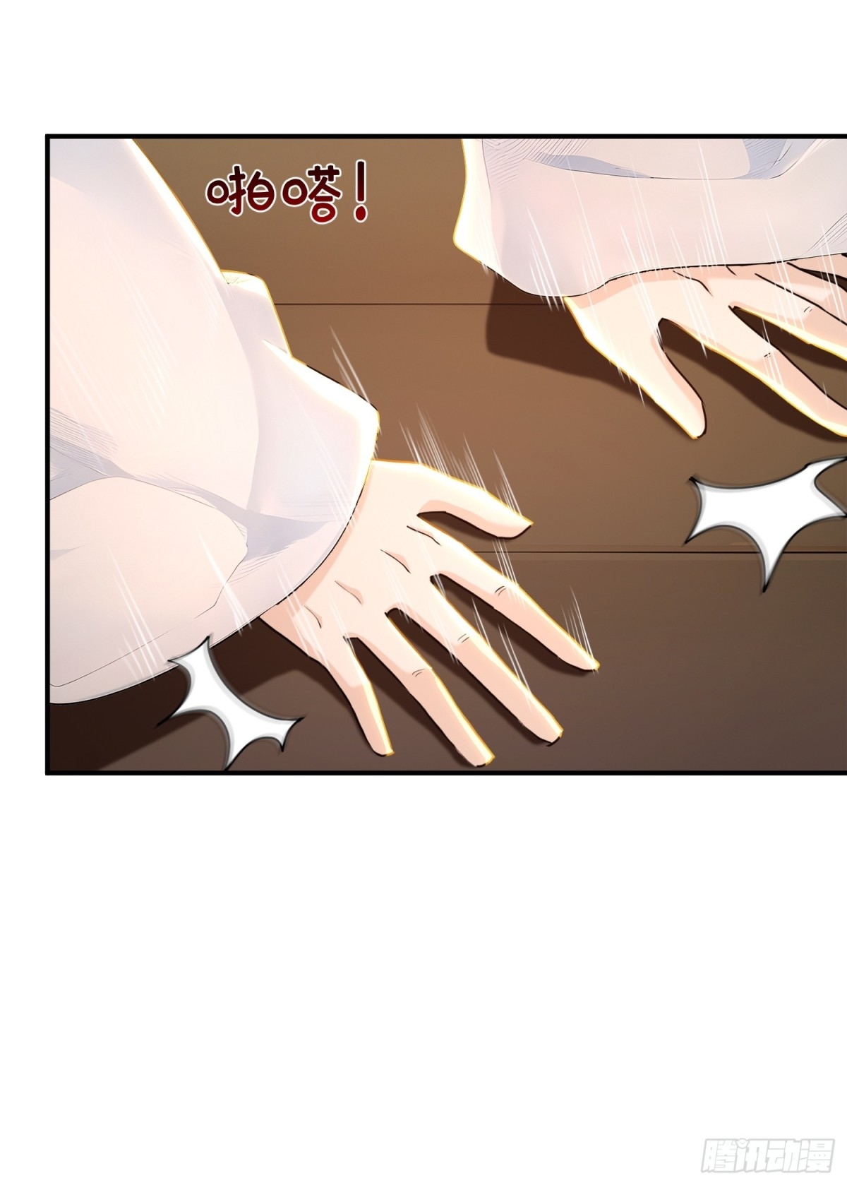 I Really Don’t Want to be a Saint ตอนที่ 36 หน้า 4