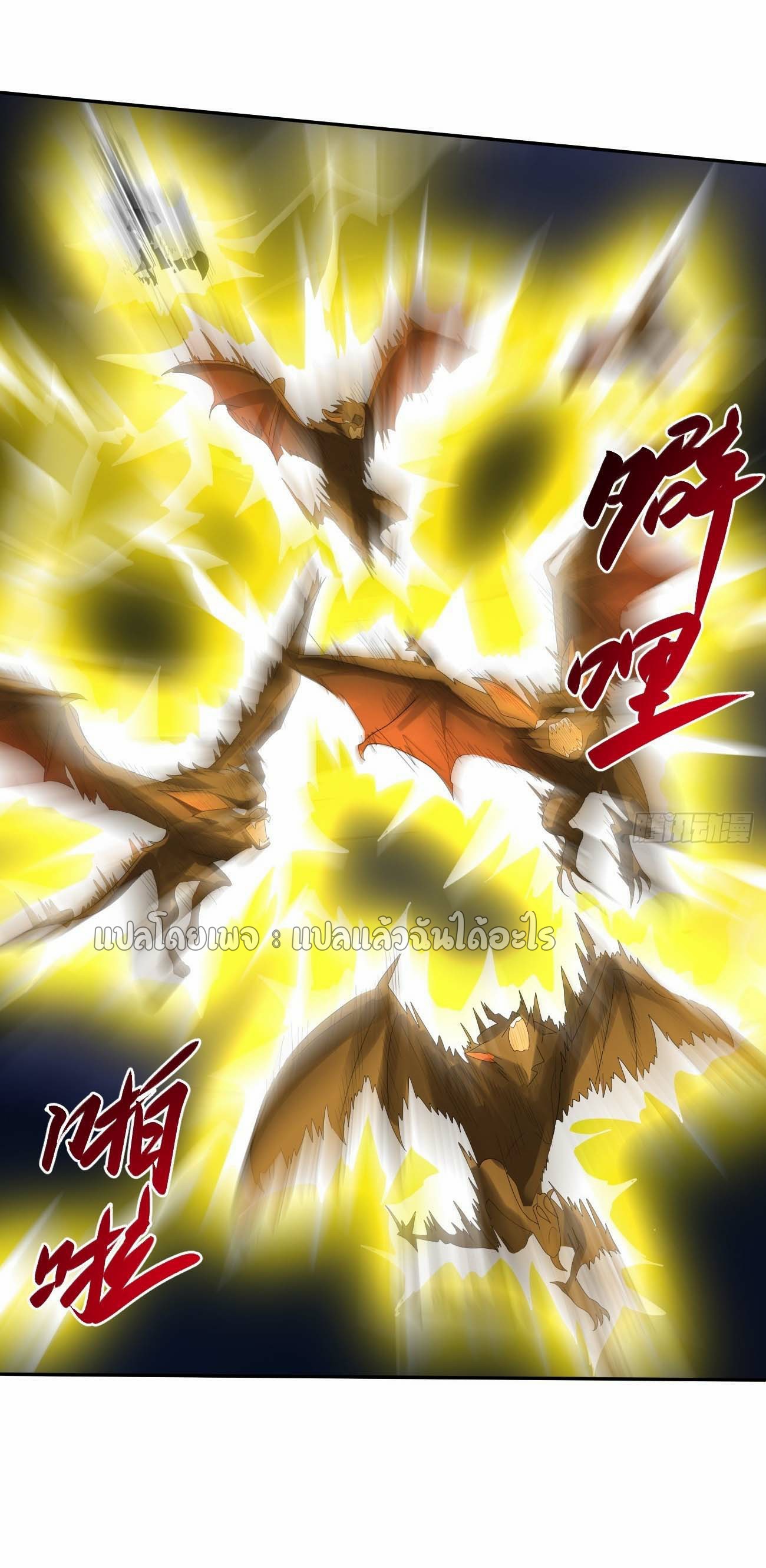 แฟนของผมระดับตำนานทั้งนั้น ตอนที่ 21 หน้า 12