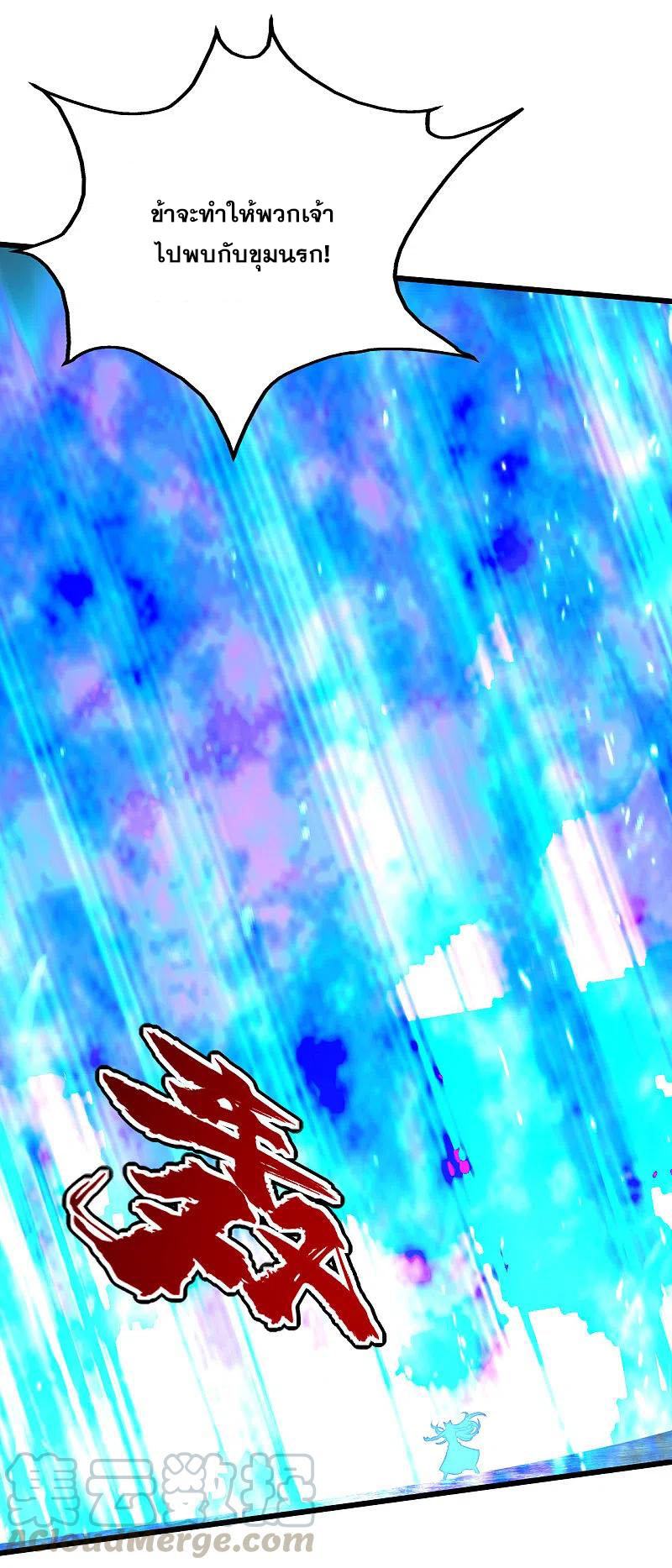 เทพอสูรสยบฟ้า ตอนที่ 193 หน้า 18