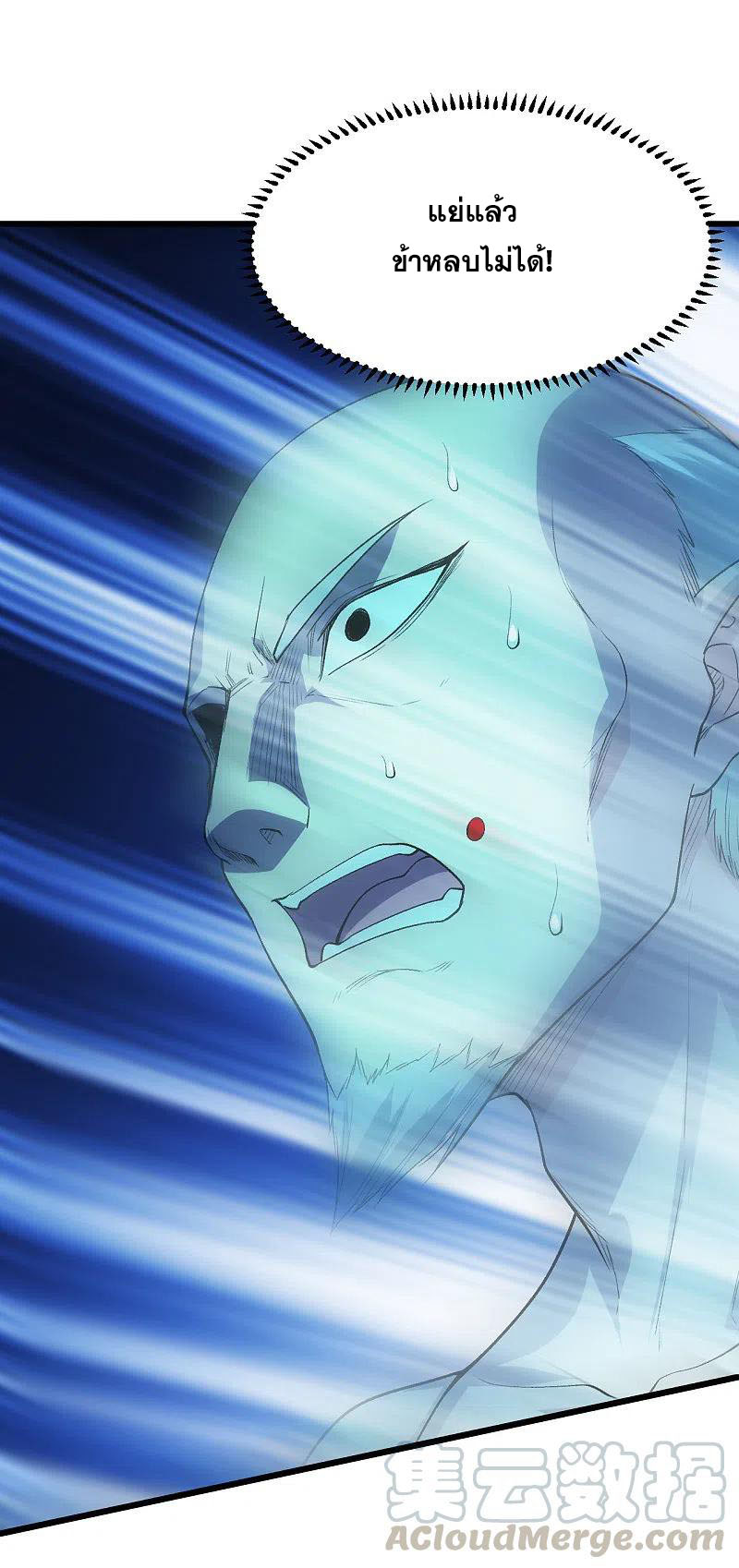 เทพอสูรสยบฟ้า ตอนที่ 203 หน้า 18