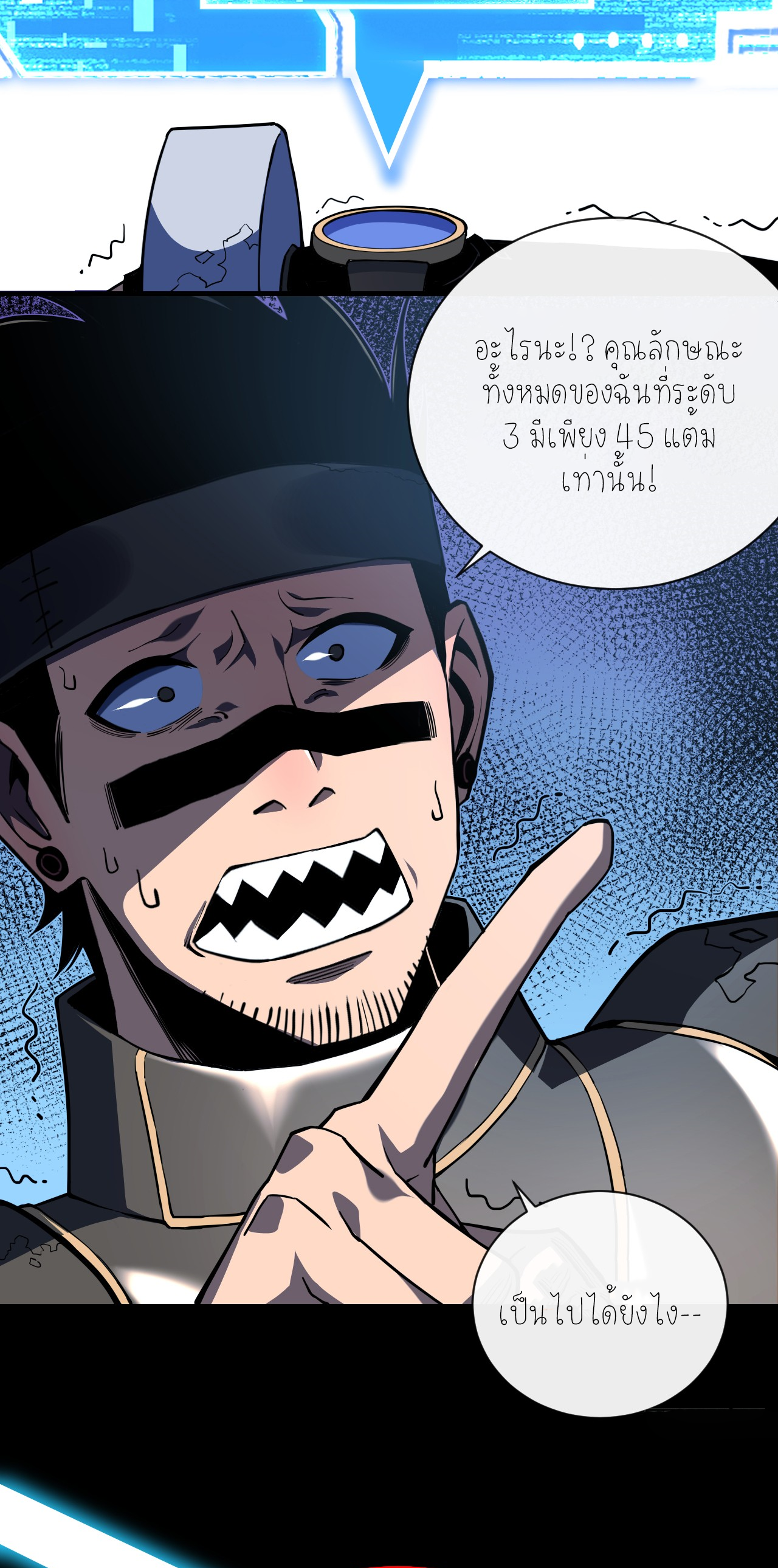 เจ้าแห่งกงล้อแห่งโชคชะตา ตอนที่ 9 หน้า 26