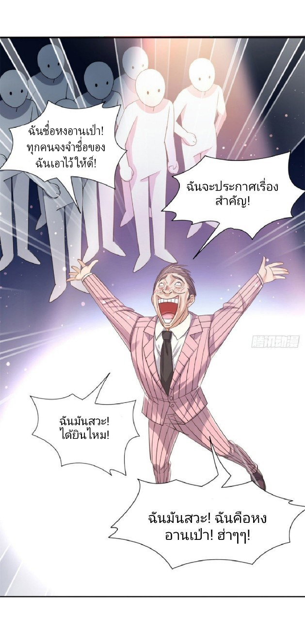 การเกิดใหม่ของพระเจ้ากับระบบผลาญเงินสุดกาว ตอนที่ 60 หน้า 33