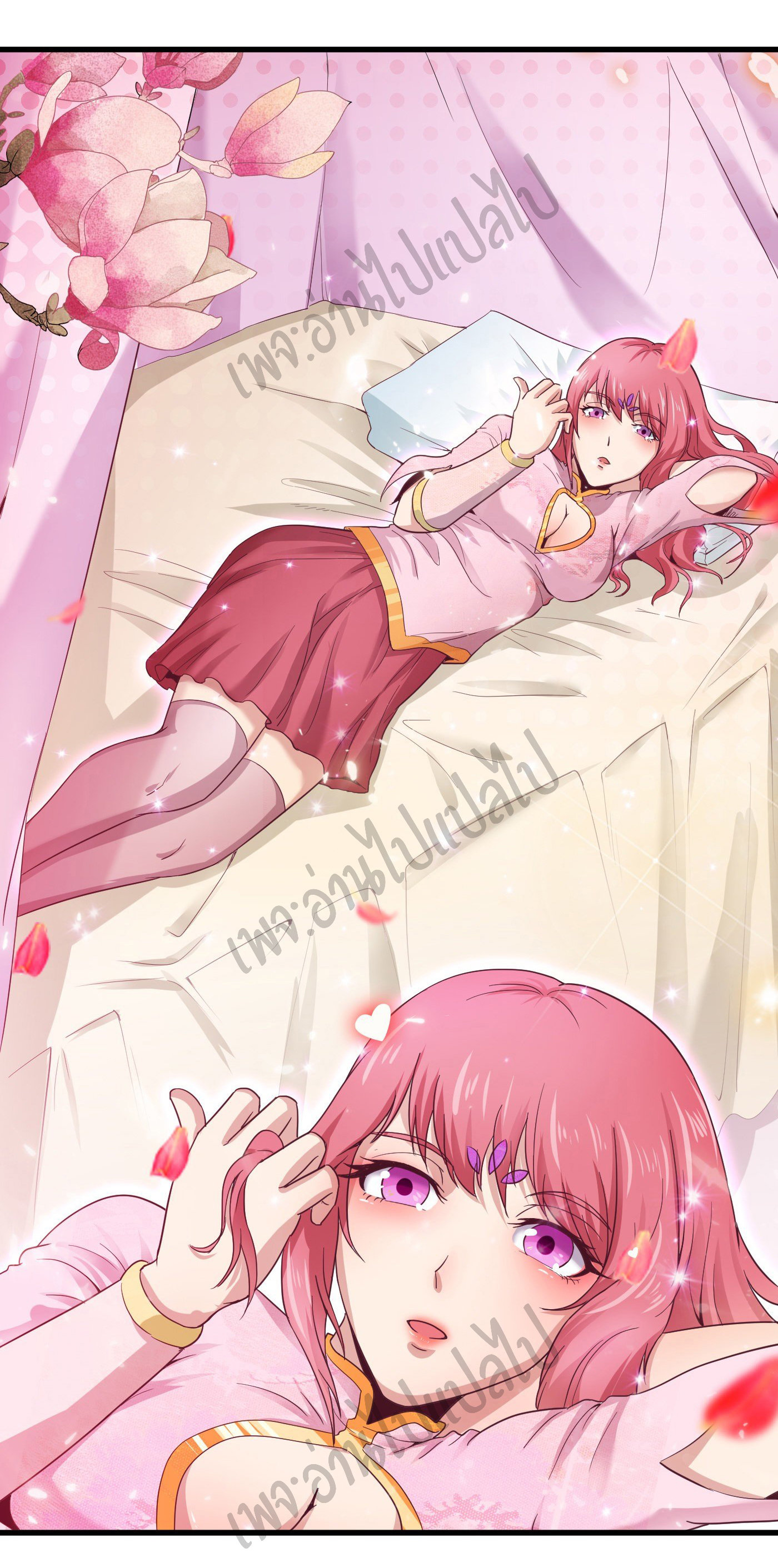 Valkyrie Supreme ตอนที่ 38 หน้า 3