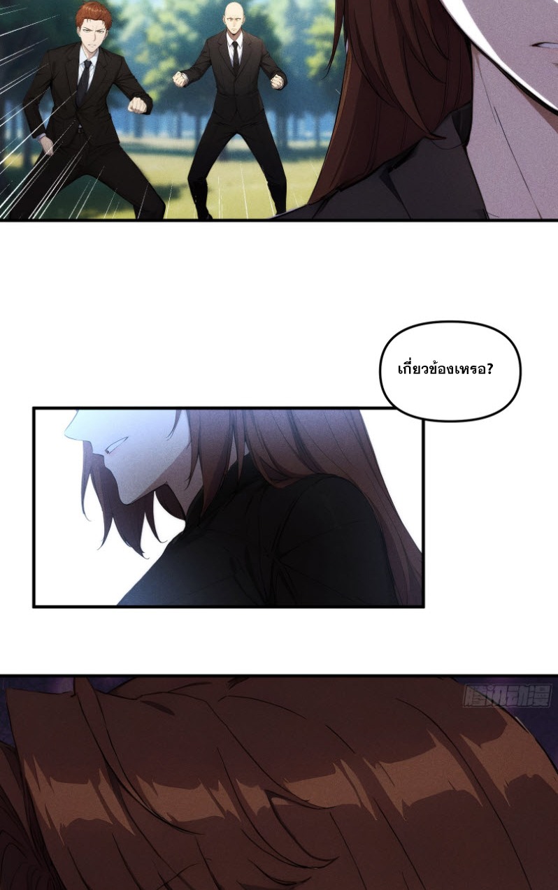 ข้าจะปลุกเทพเจ้าขึ้นมา! (I Have Revived The Chinese Gods!) ตอนที่ 8 หน้า 42