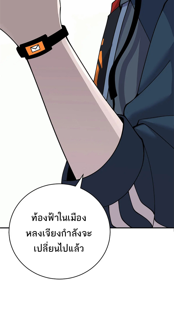 โคตรเทพร้านสัตว์อสูร ตอนที่ 95 หน้า 44