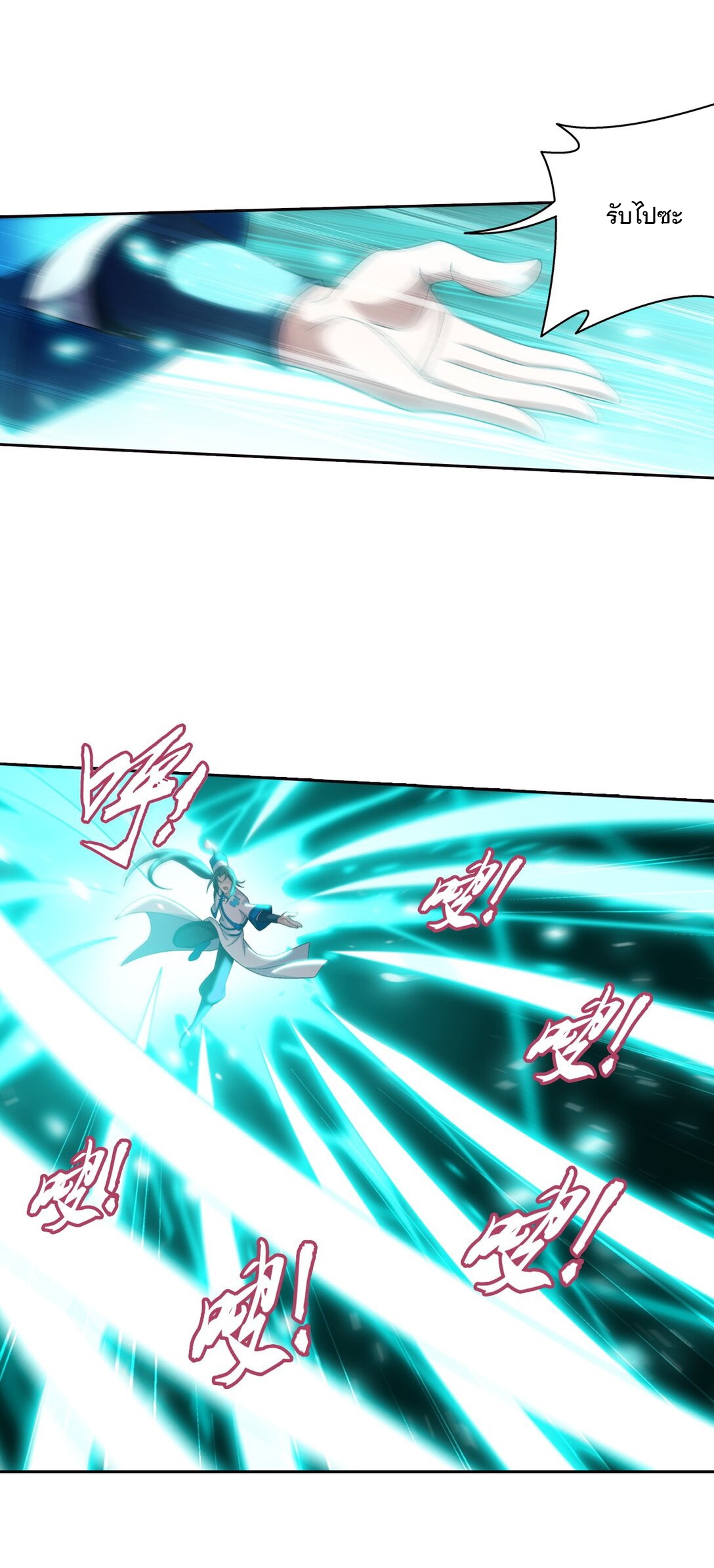 Da Zhu Zai ศึกปรมาจารย์สะท้านฟ้า (ชนจีน) ตอนที่ 375 หน้า 37