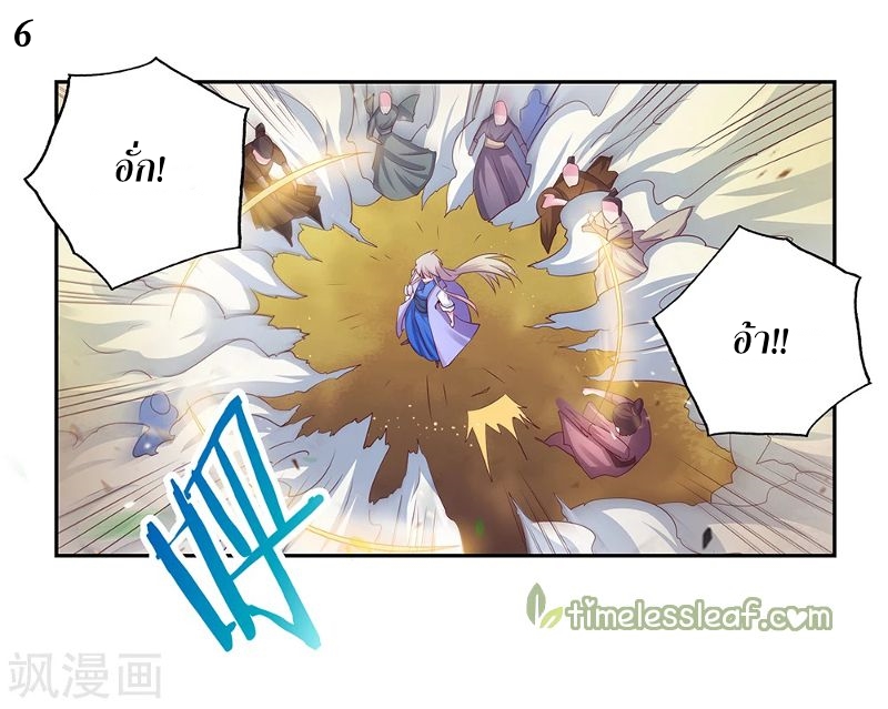 Above All Gods เทพยุทธเหนือเทวะ ตอนที่ 21 หน้า 7