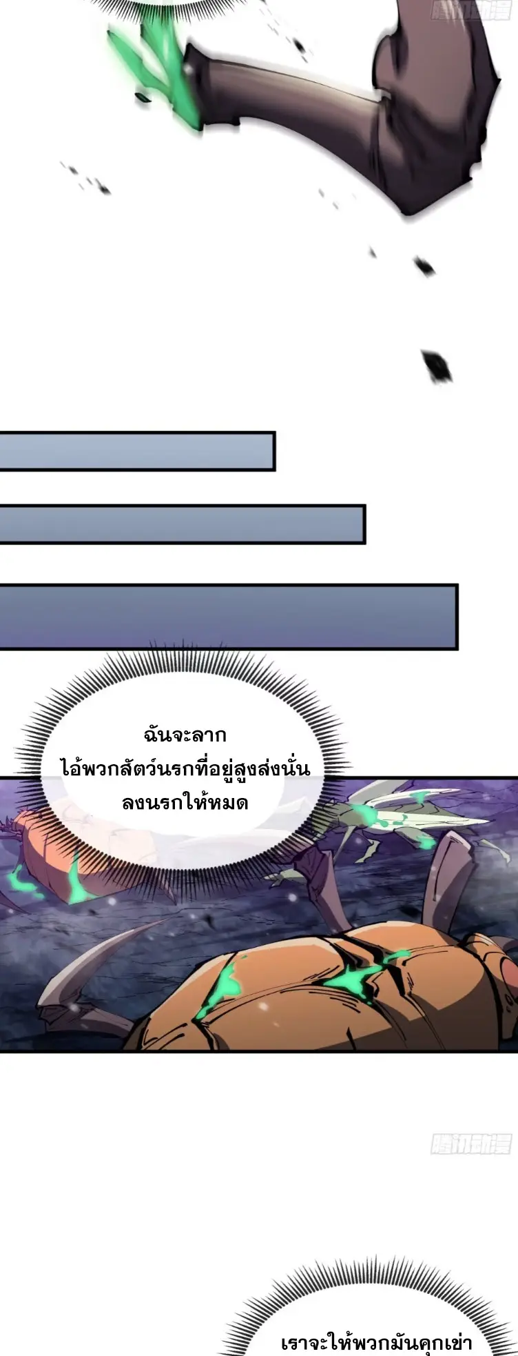 ทรราชต่างมิติ เทพเงาอย่างข้าอัพเกรดเงาไม่มีขีดจำกัด ตอนที่ 8 หน้า 31