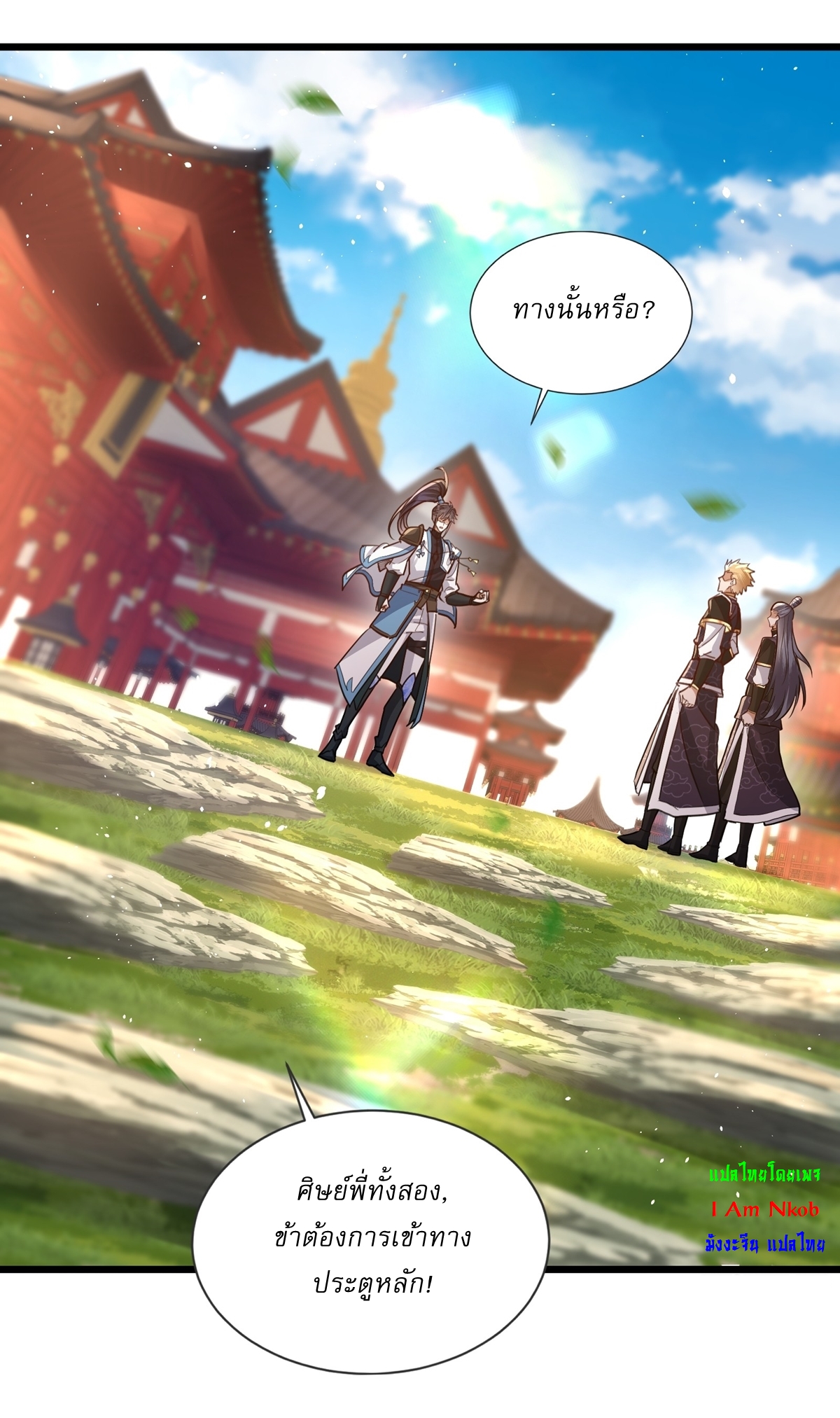 As An Immortal, I Only Practice Forbidden Arts เซียนอย่างข้า ฝึกเพียงเคล็ดวิชาต้องห้ามเท่านั้น! ตอนที่ 5 หน้า 9