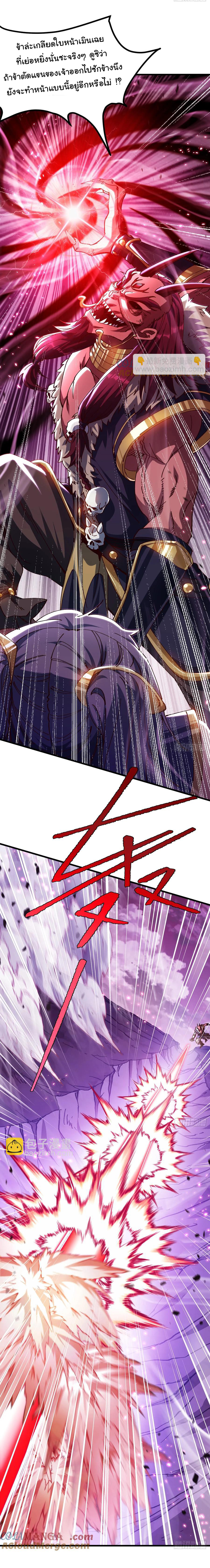 ข้ามันอ่อนแอต้องอาศัยลูกศิษย์เพื่อเอาตัวรอด ตอนที่ 12 หน้า 6