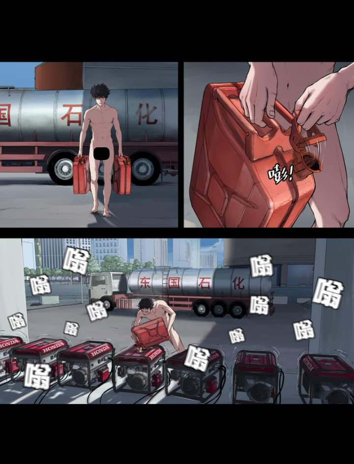 The last man ตอนที่ 2 หน้า 14