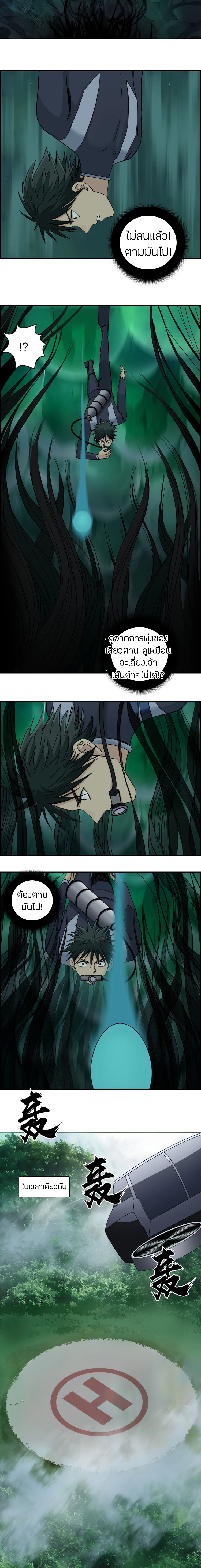 Super Cube ตอนที่ 169 หน้า 13