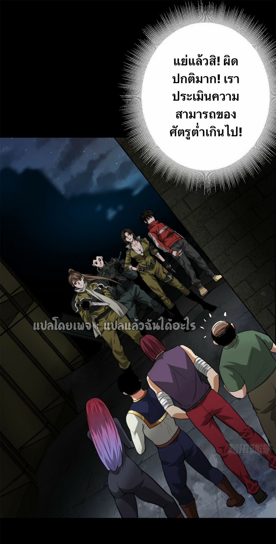 รูเล็ตเวิลด์ สุ่มไอเทมเอาชีวิตรอด ตอนที่ 125 หน้า 31