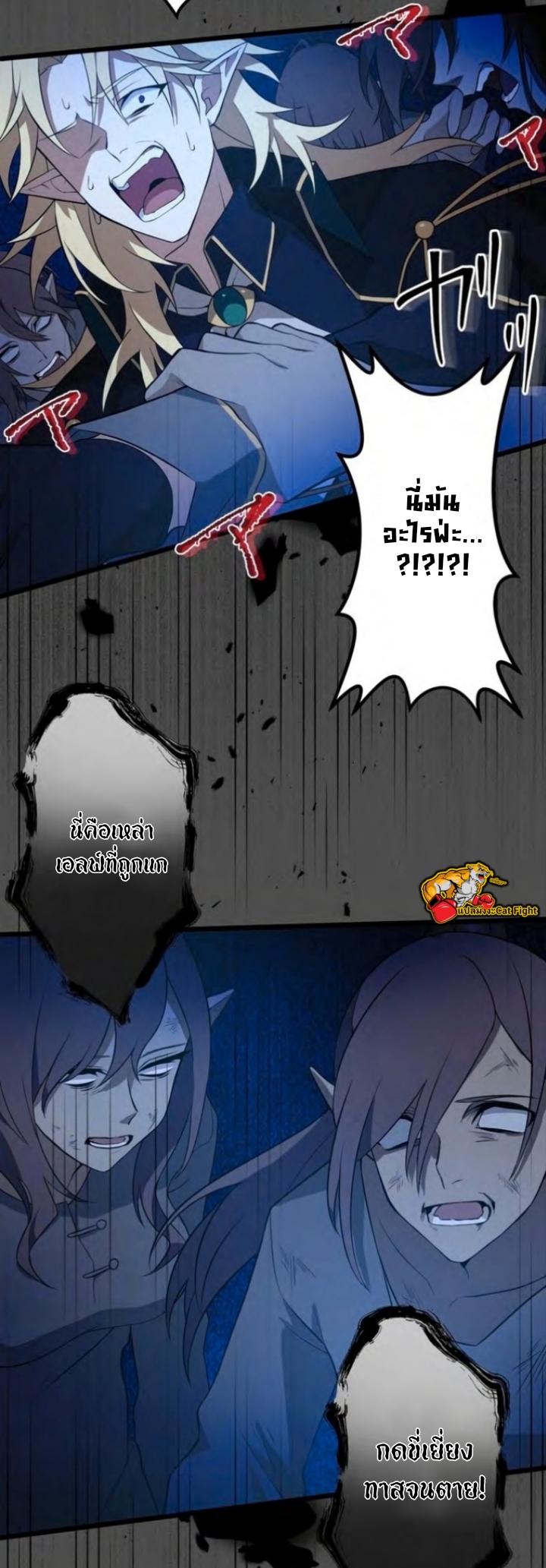 ฉันกลับชาติมาเกิดใหม่เป็นก็อบลินระดับ SSS ตอนที่ 40 หน้า 40