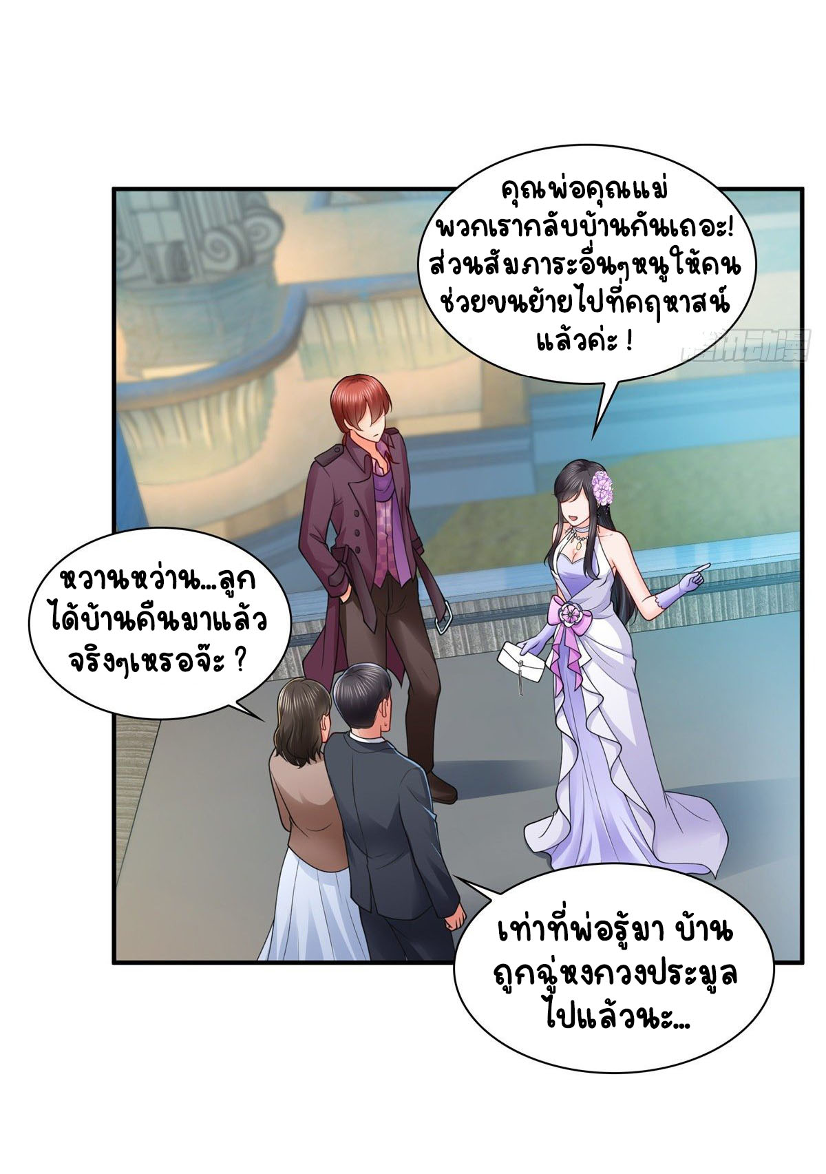 (ชนจีน)Perfect Secret Love The Bad New Wife Is a Little Sweet ตอนที่ 89 หน้า 20