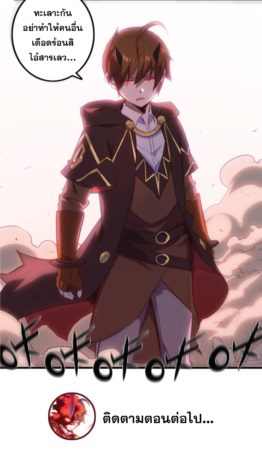 Training With The Demon King ตอนที่ 2 หน้า 75