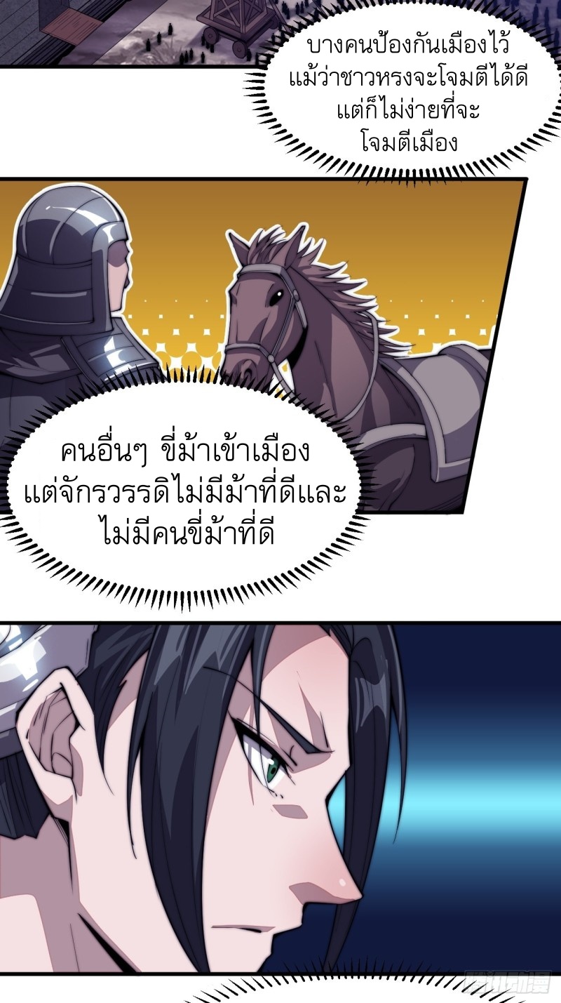 Starting a Mountain ตอนที่ 79 หน้า 26