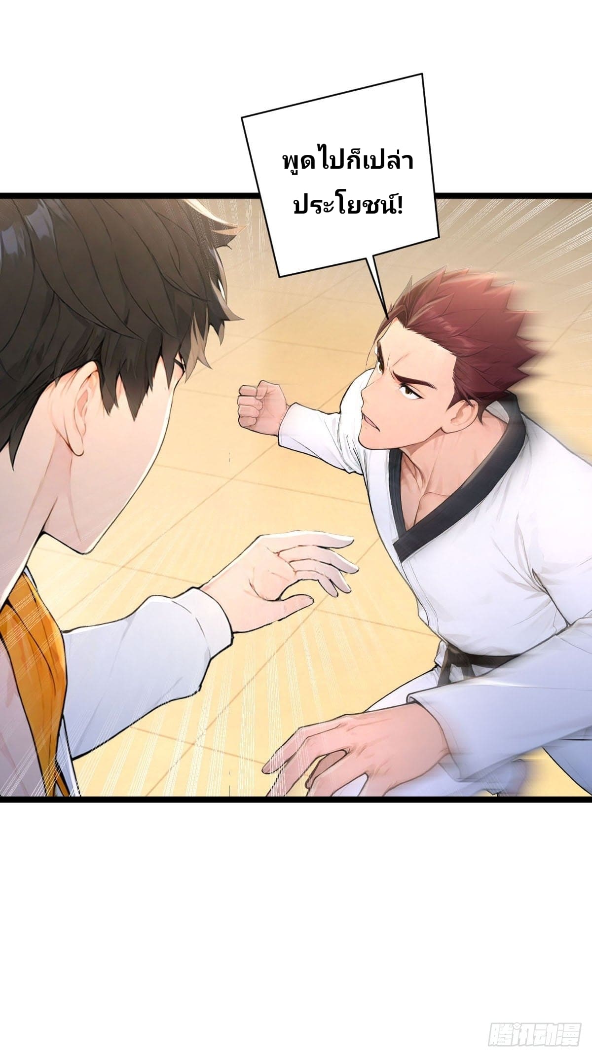 Declining Elite School Recruitment: Showdown—I'm Actually an Immortal Venerable—การกลับมาเกิดใหม่ของเซียนอมตะแห่งแดนสวรรค์! ตอนที่ 5 หน้า 43