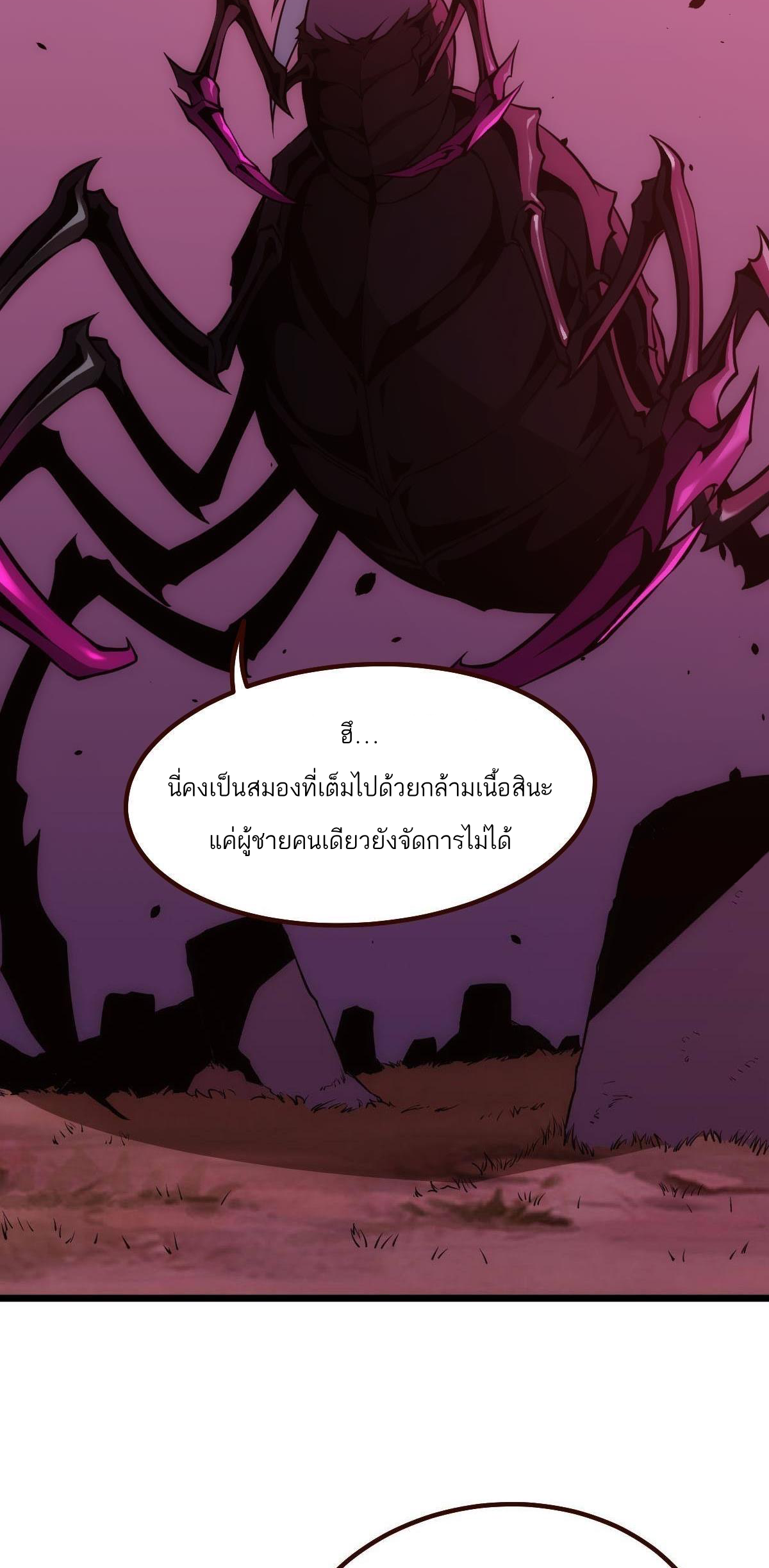 Extremely Evil Game ตอนที่ 6 หน้า 20