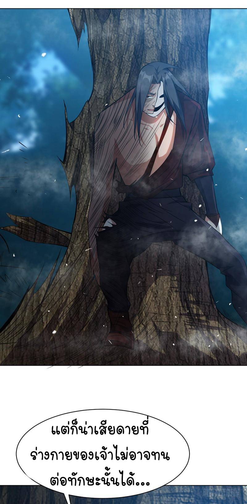 Wu ni ตอนที่ 17 หน้า 5