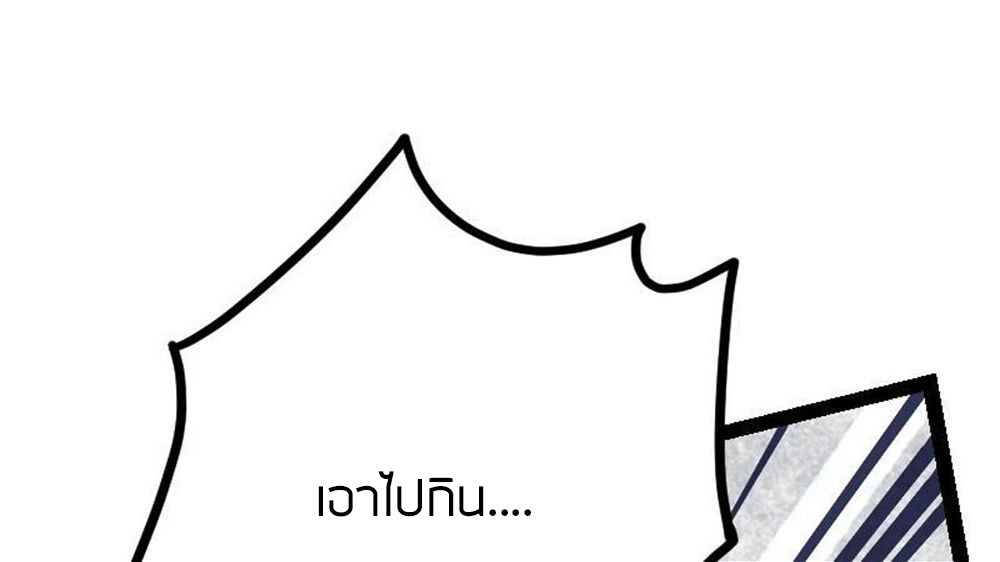 Peerless sword god เทพกระบี่ไรเทียมทาน ตอนที่ 26 หน้า 26