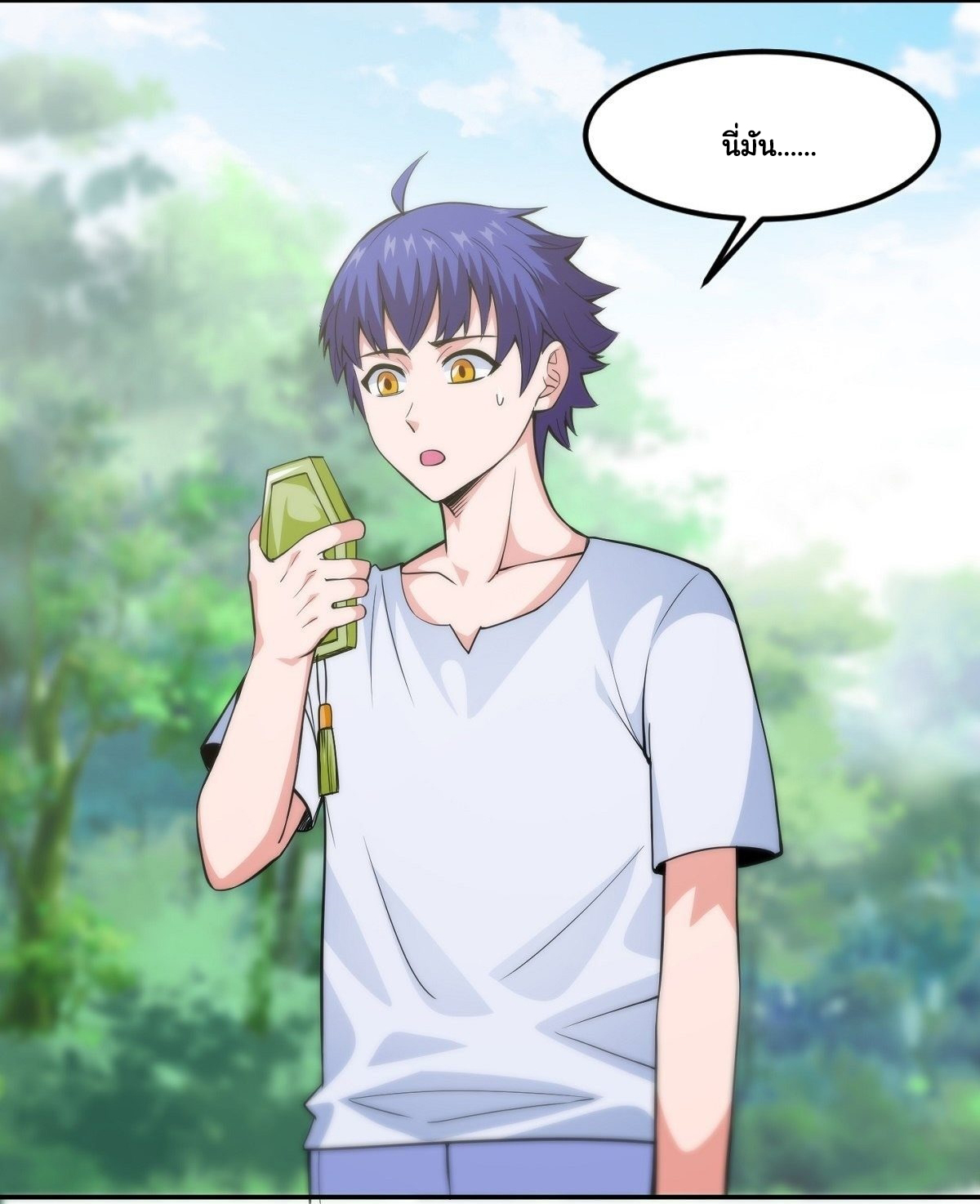 Wake up, master ท่านเจ้าสำนักหวนคืน ตอนที่ 12 หน้า 60