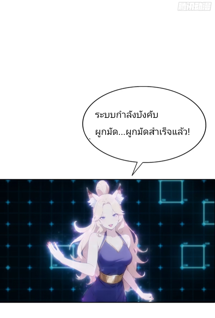 ฉันโต้กลับสาสๆด้วยระบบหมาเลยสุดเทพ ตอนที่ 1 หน้า 31